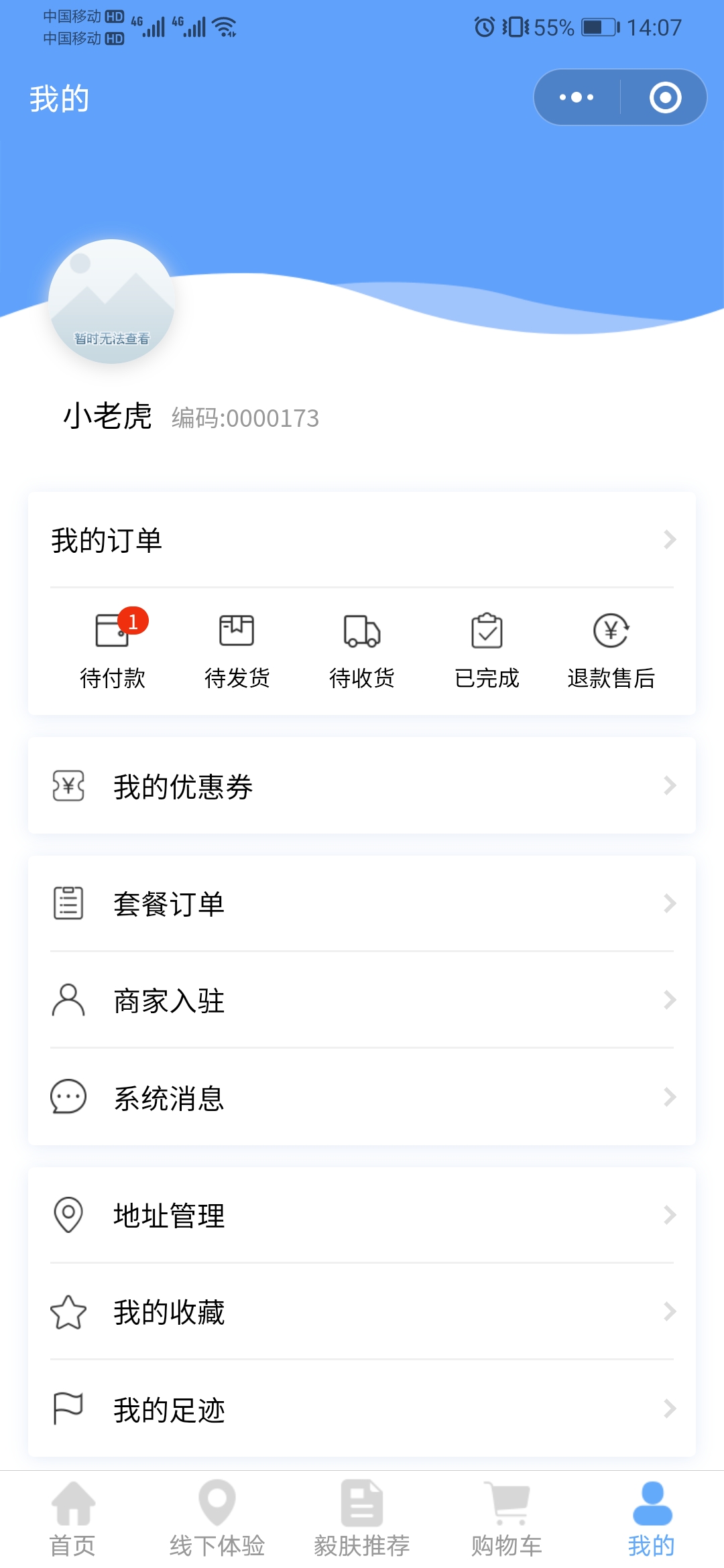 個(gè)人中心