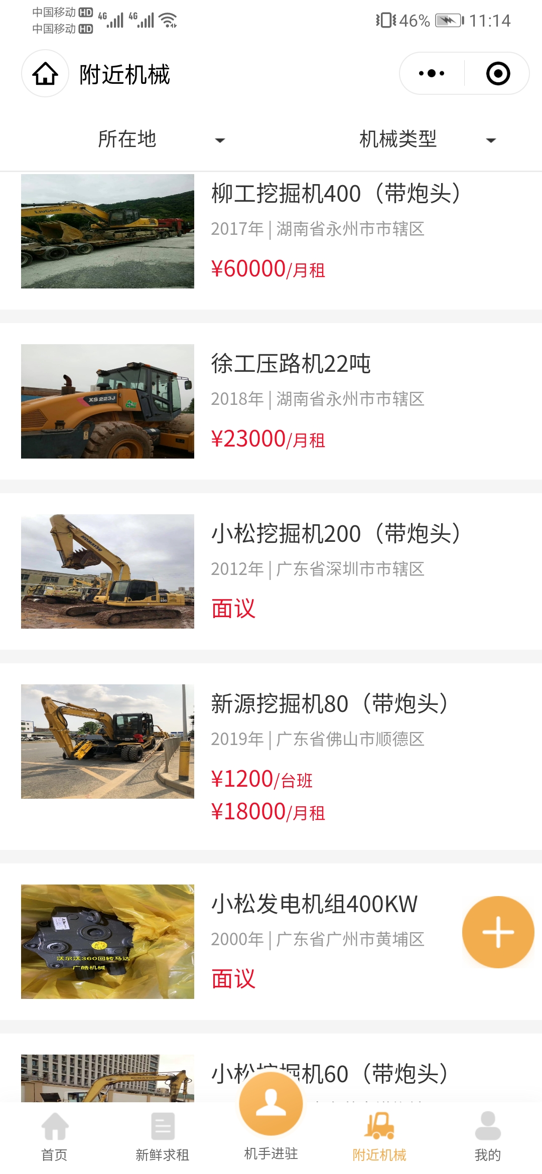 機(jī)械出租
