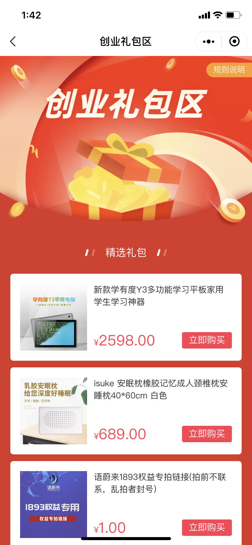禮包報單