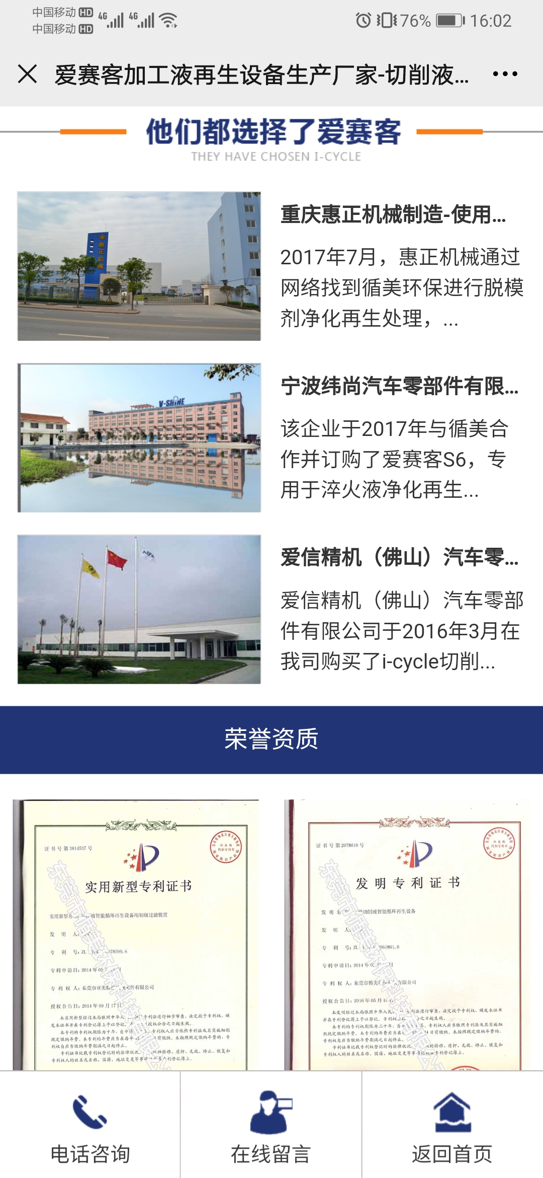 實(shí)力和資質(zhì)