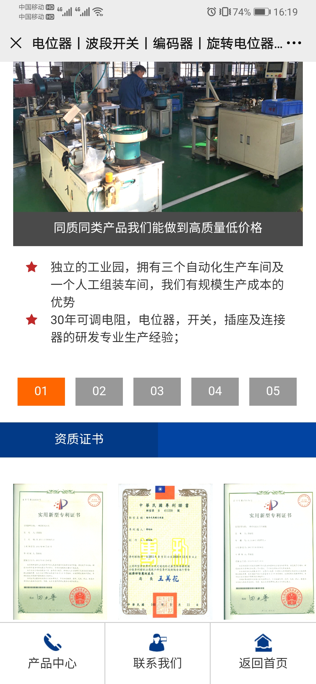 優(yōu)勢及資質(zhì)展示
