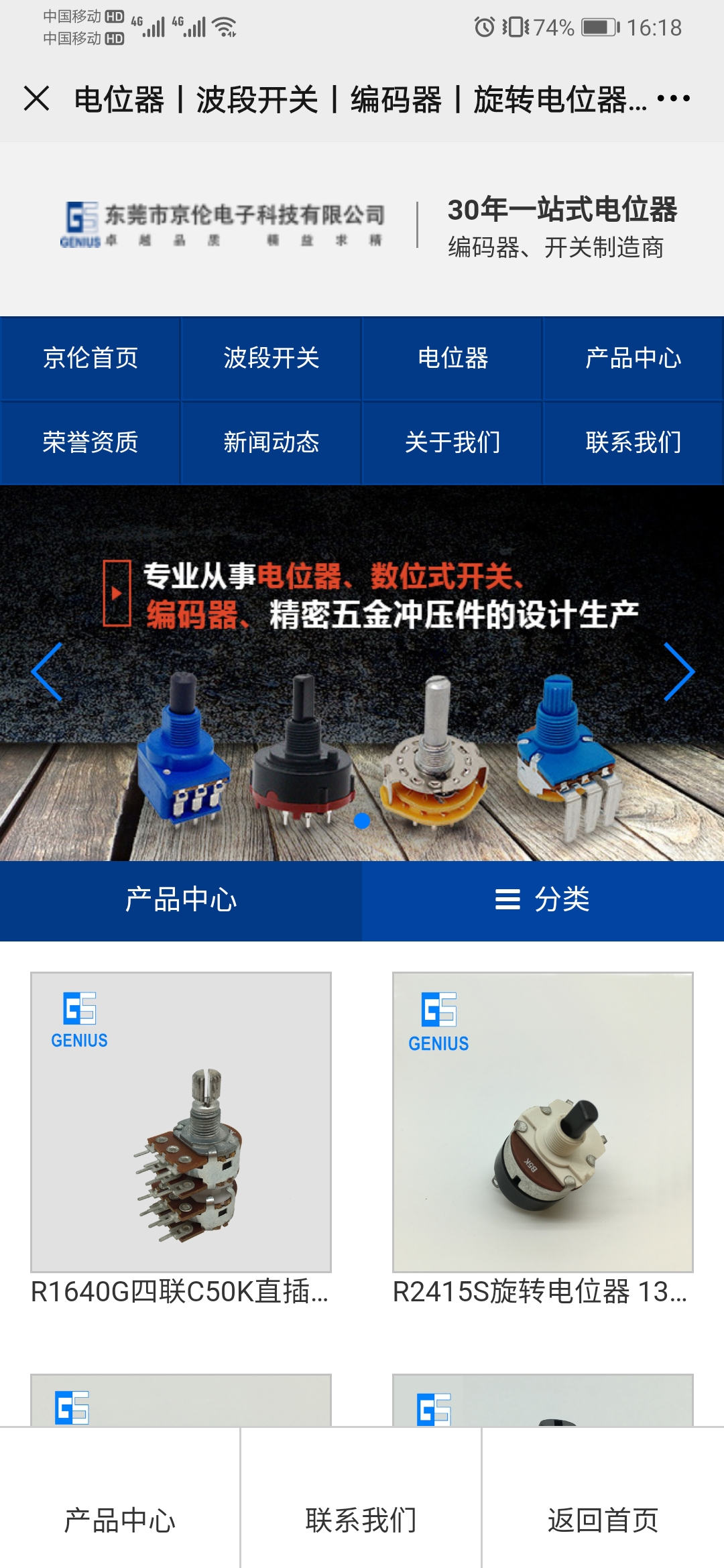 營銷網(wǎng)站首頁