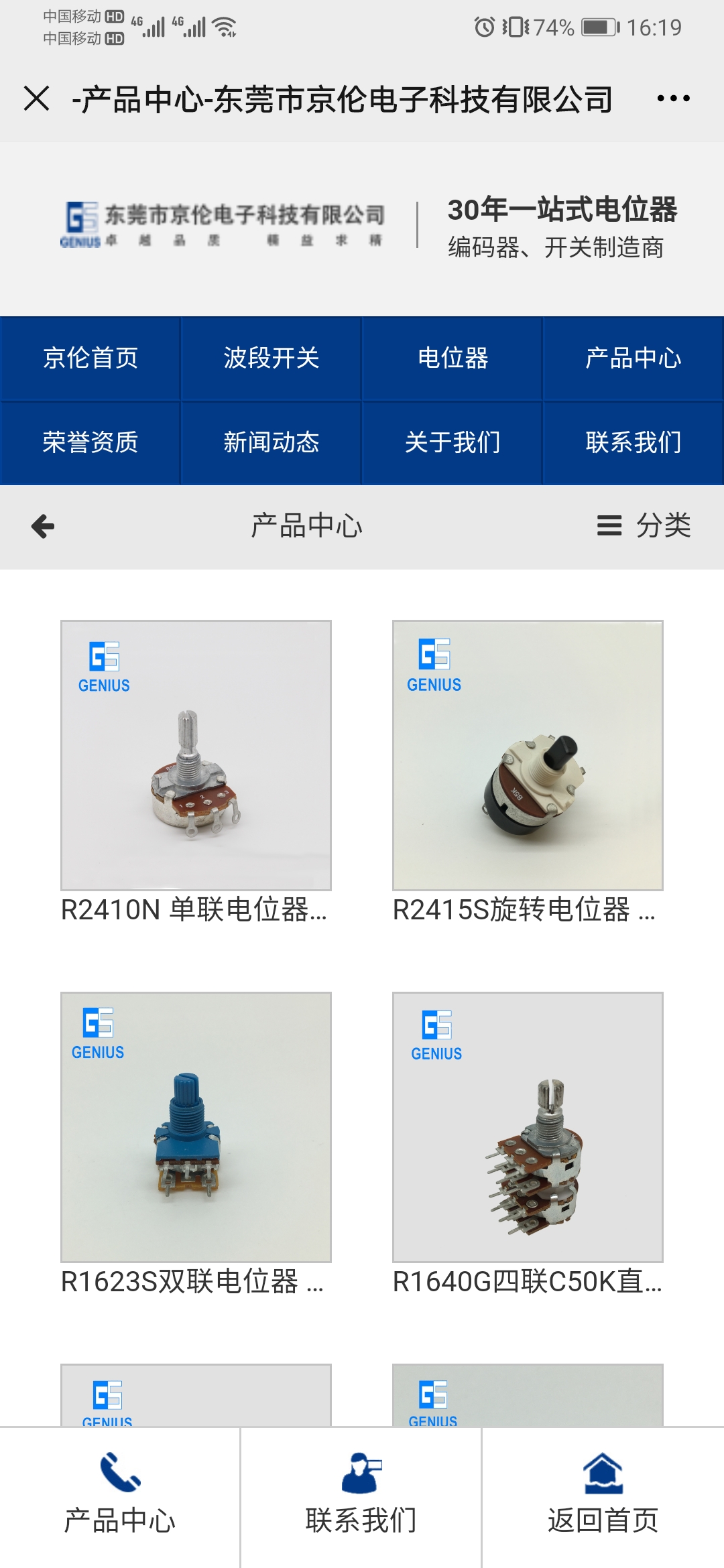 產(chǎn)品分類