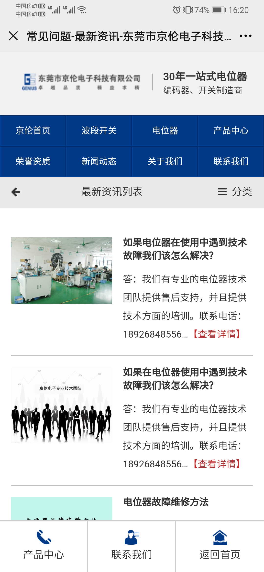 最新資訊列表