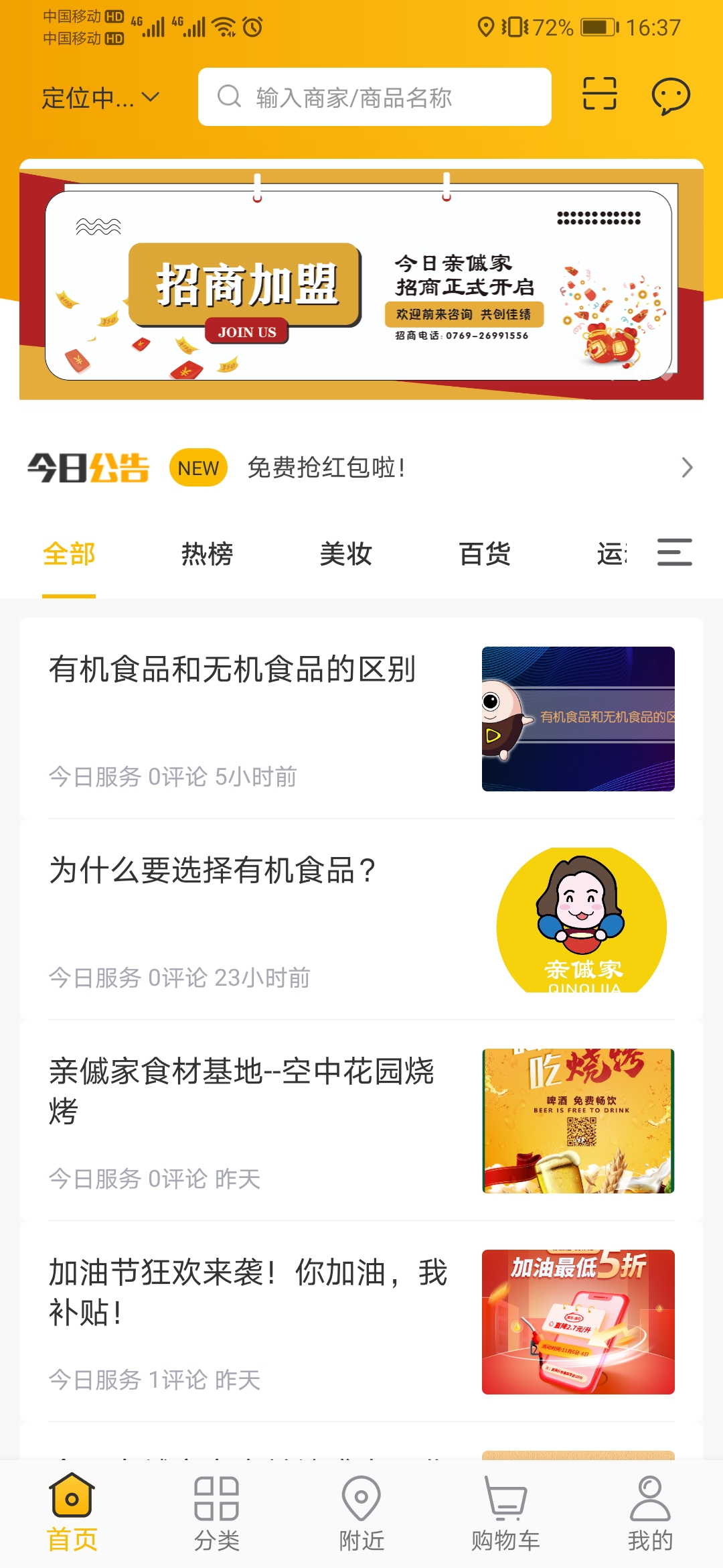 軟文推廣