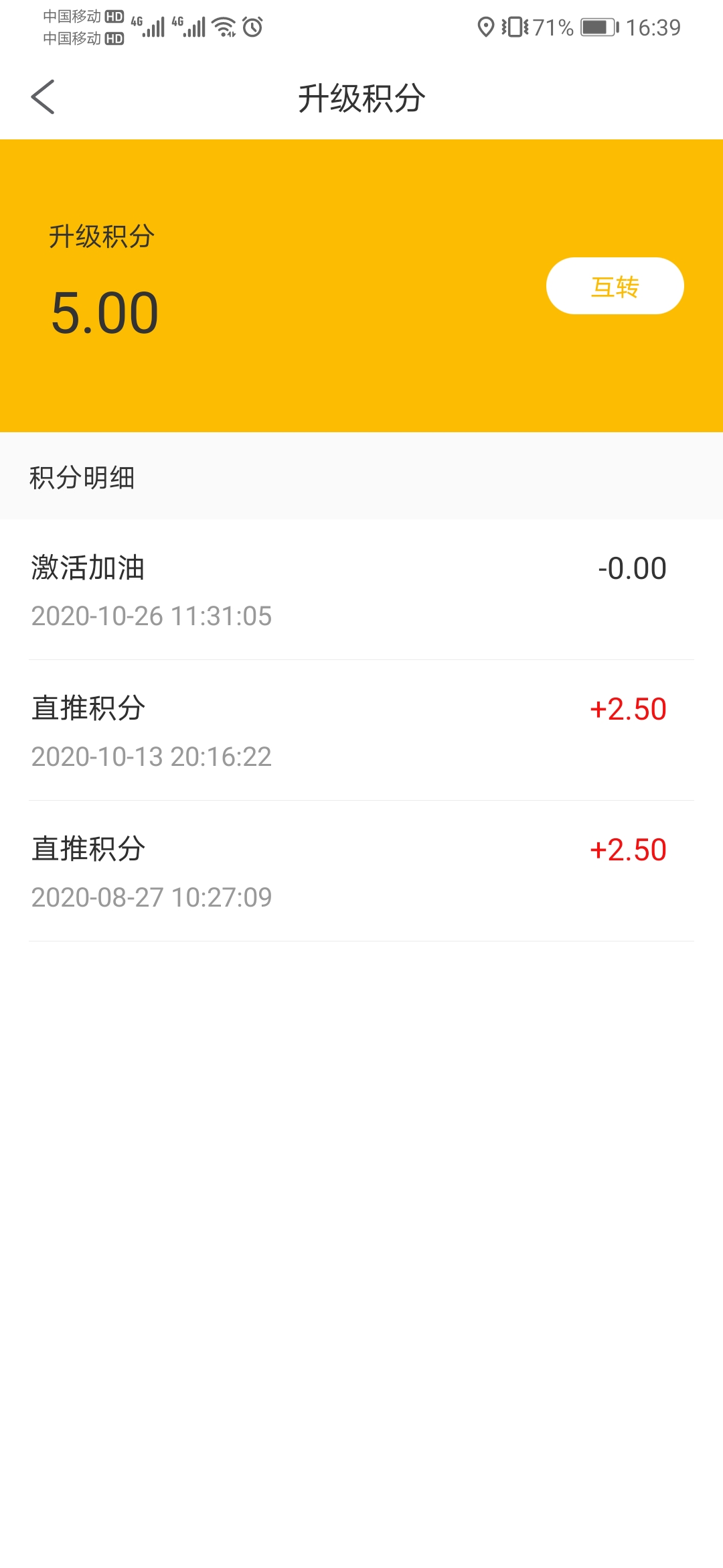 積分功能