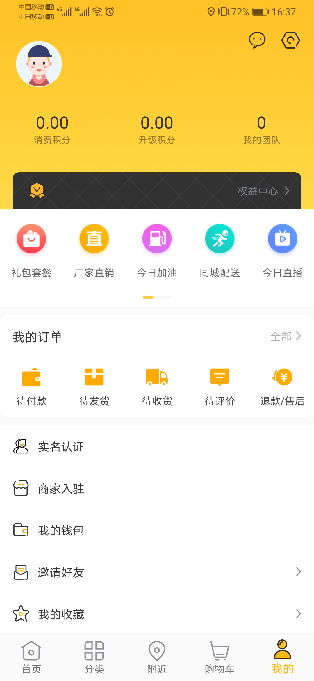 會員中心