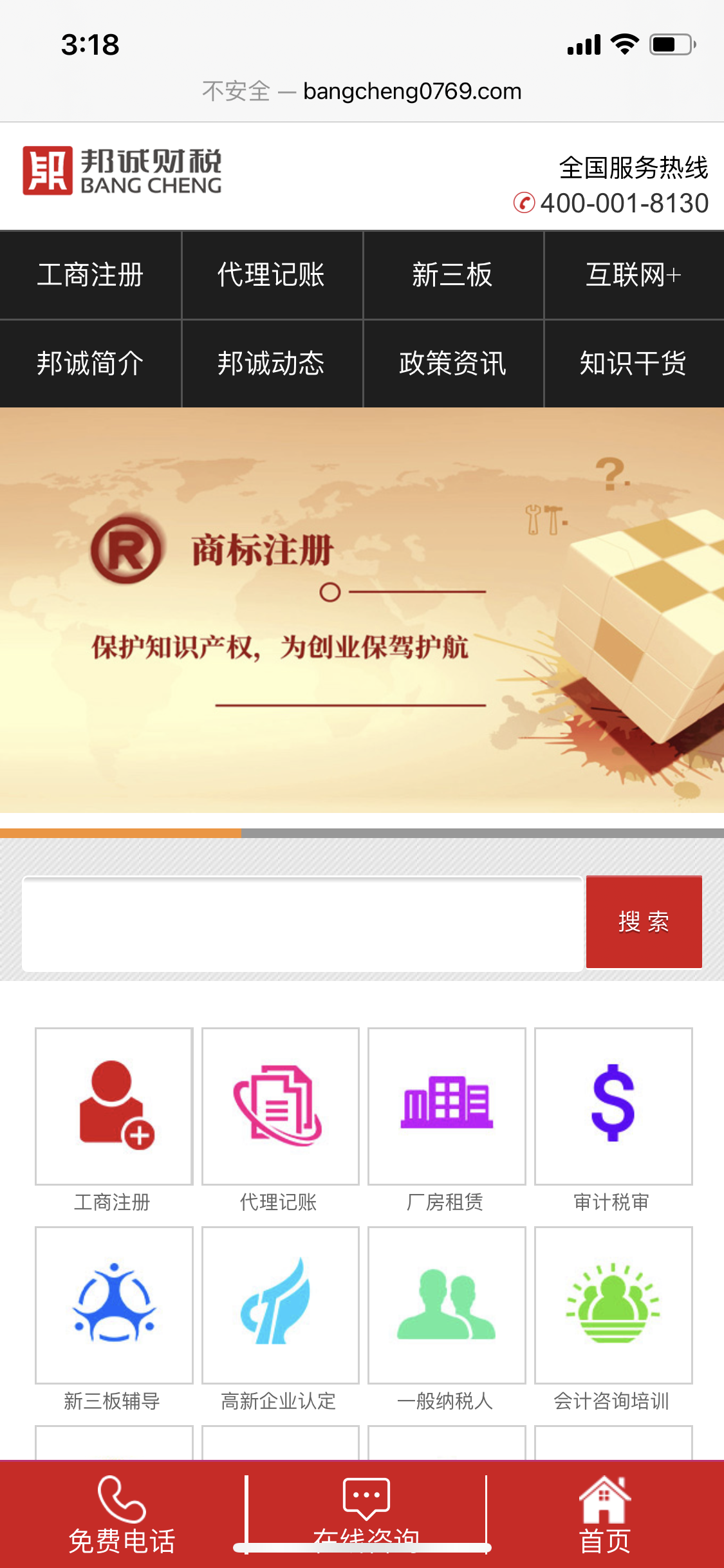 網(wǎng)站首頁