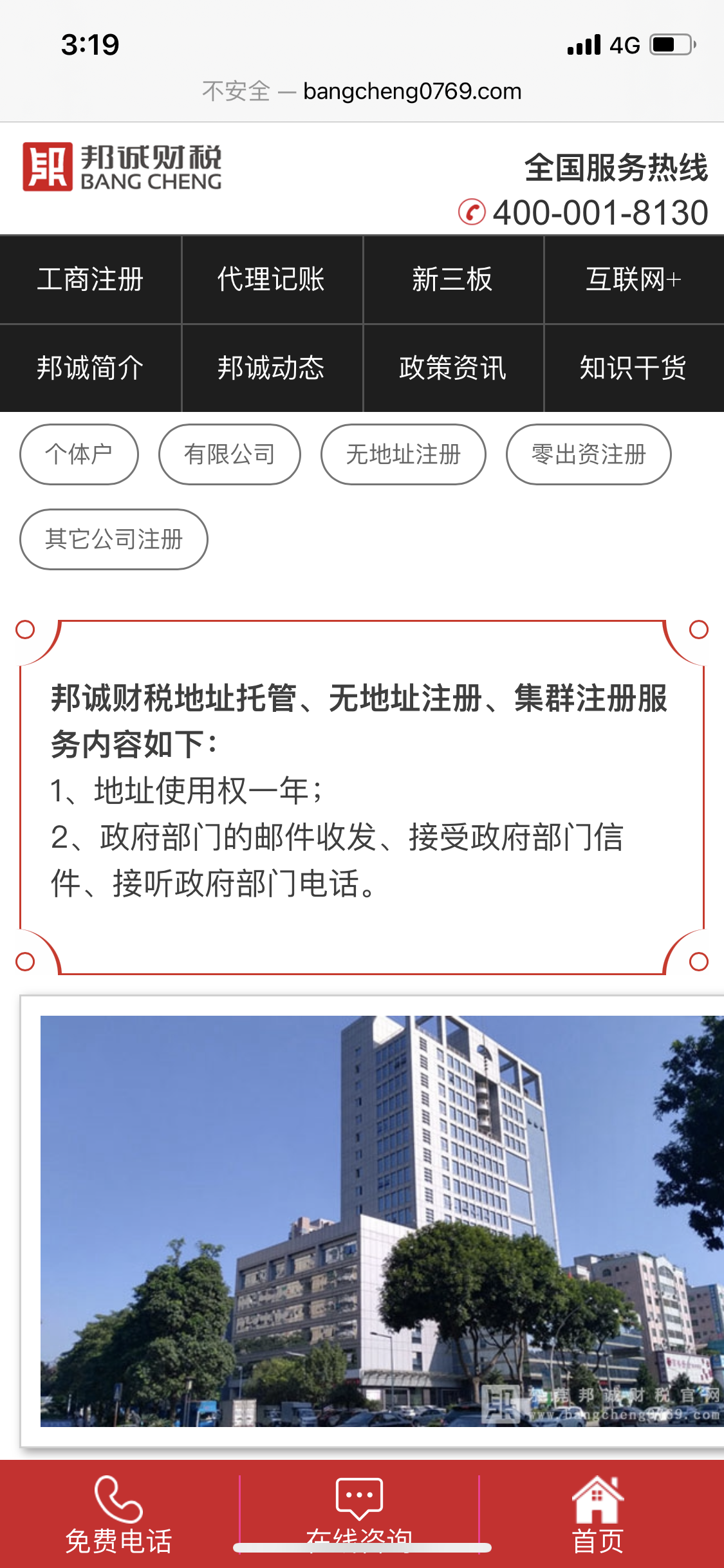 主營類目