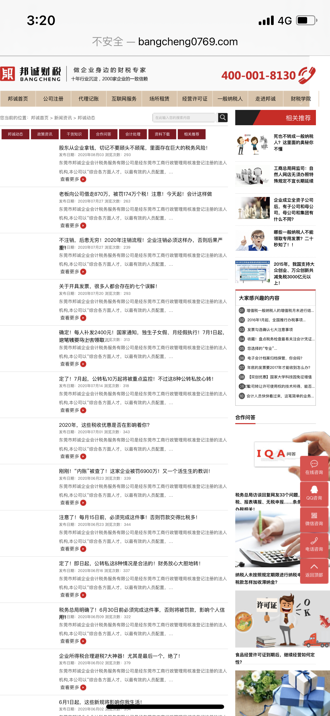 新聞資訊