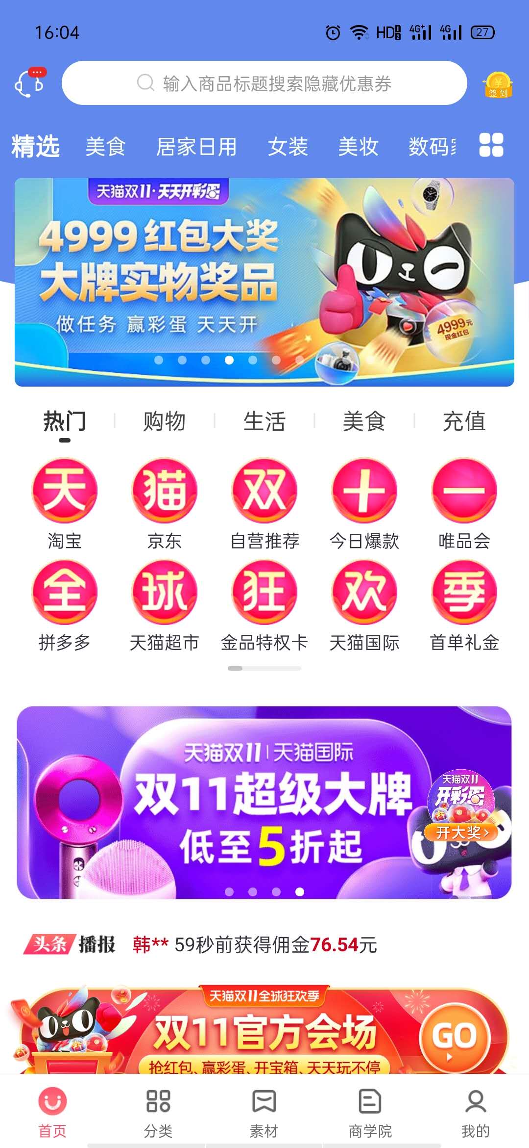 商城導(dǎo)航