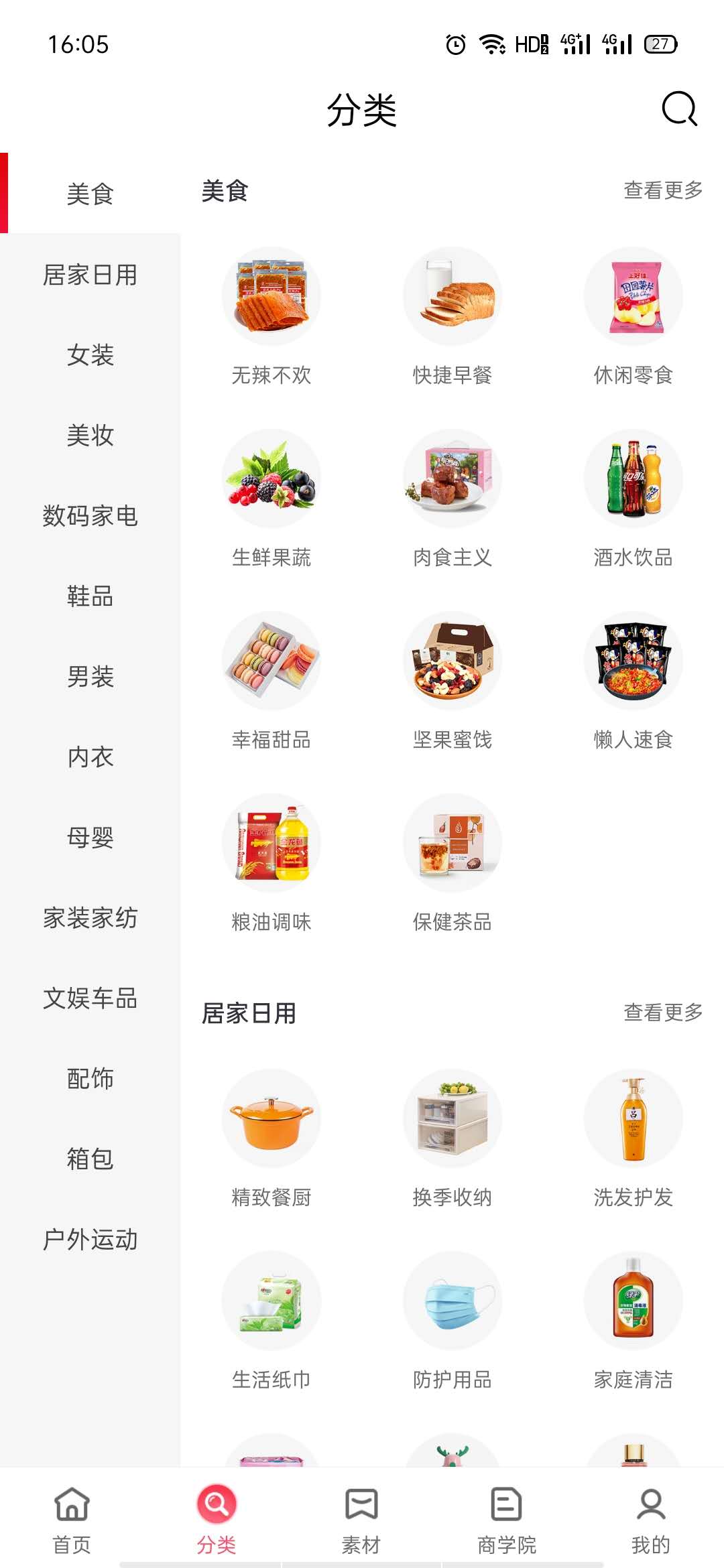 產(chǎn)品分類