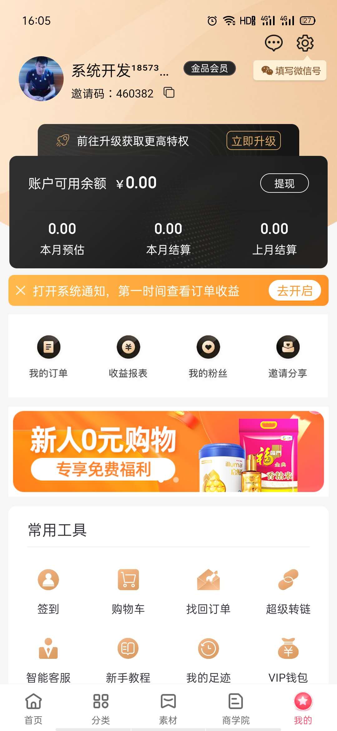 會(huì)員中心