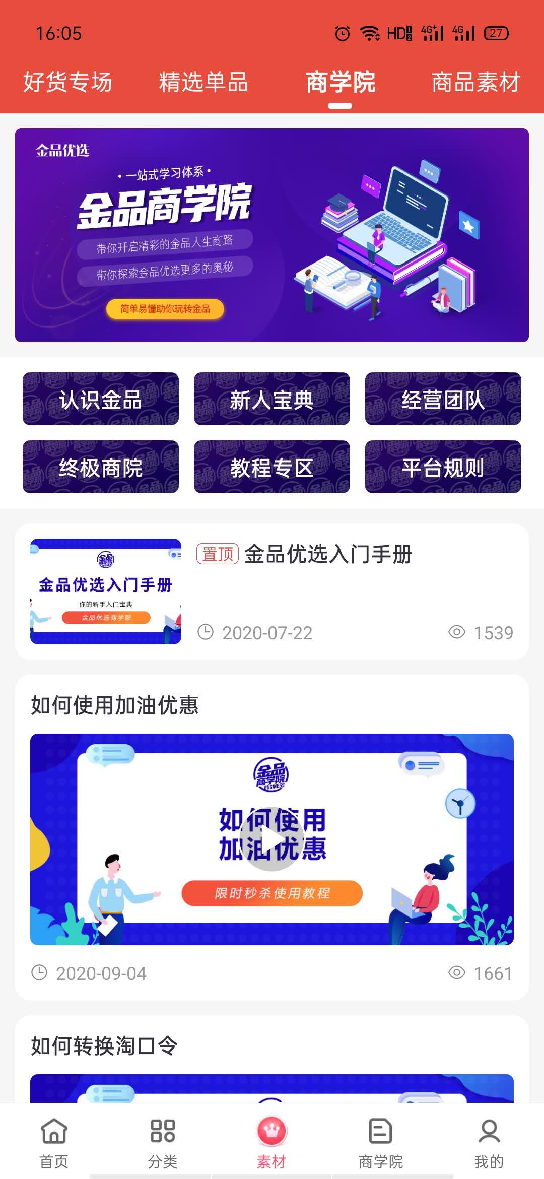 商學(xué)院