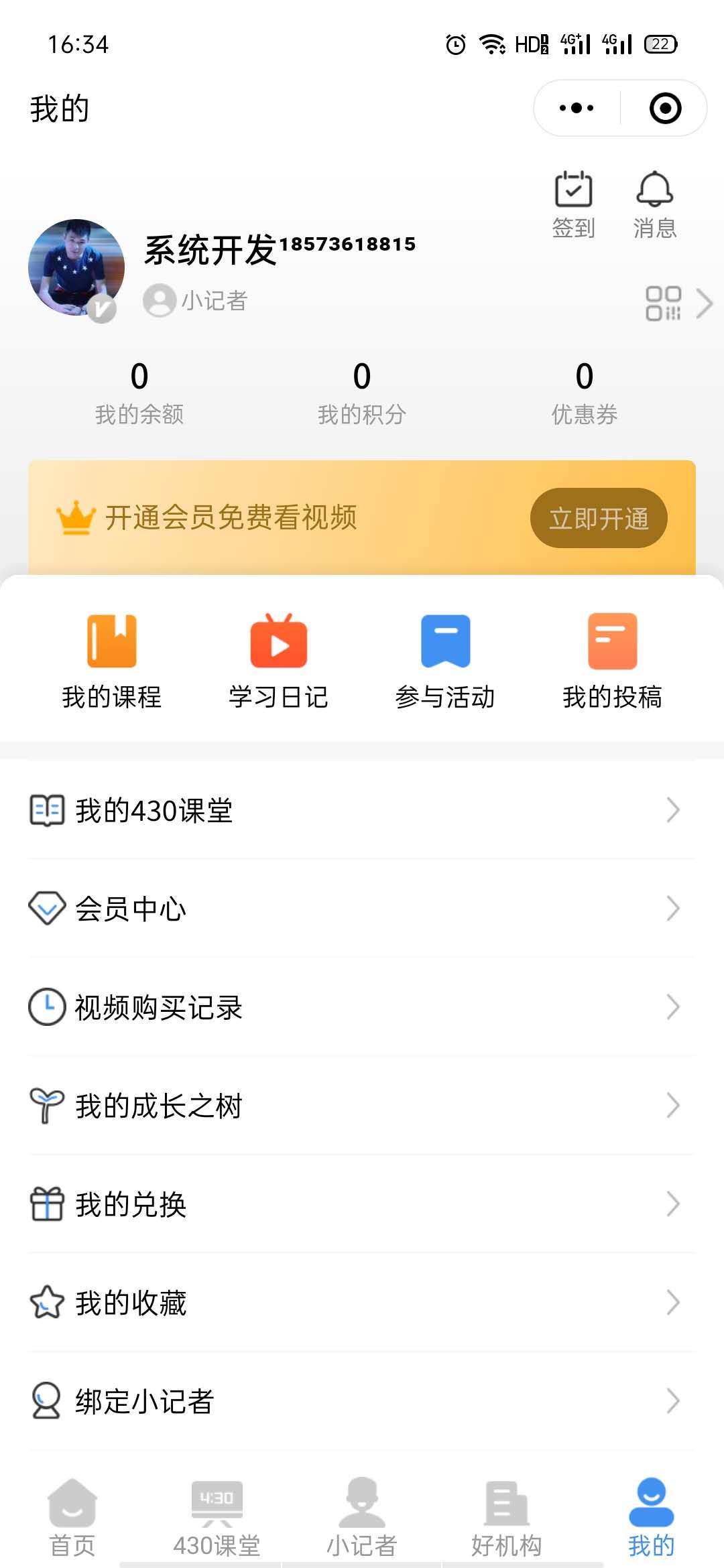 個人中心