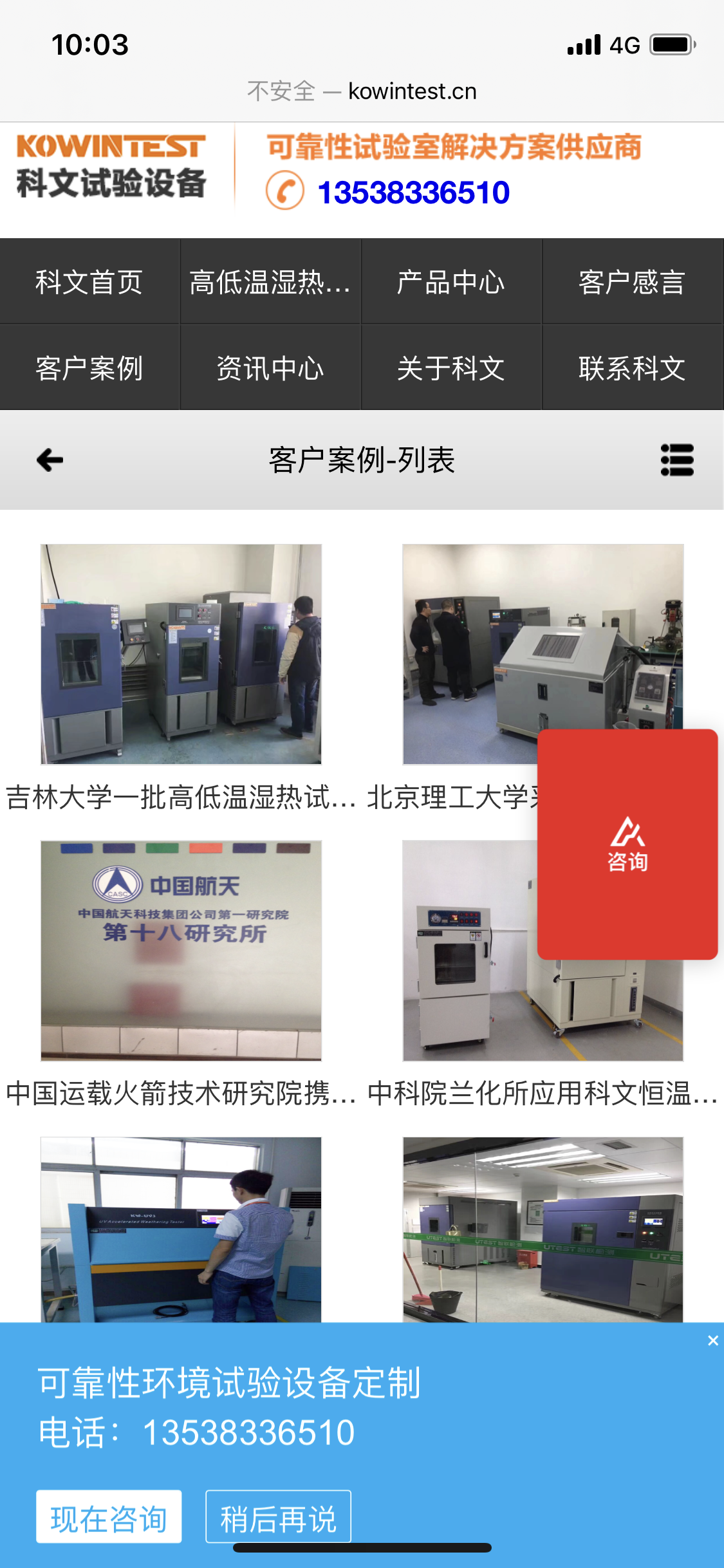 工廠客戶案例