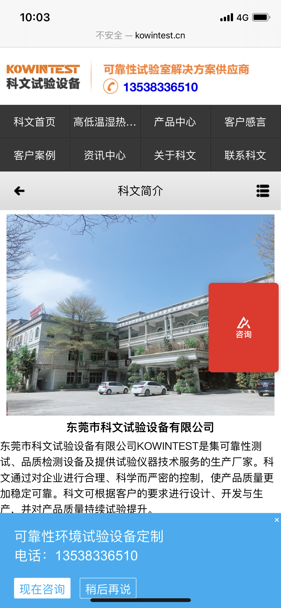 公司簡介