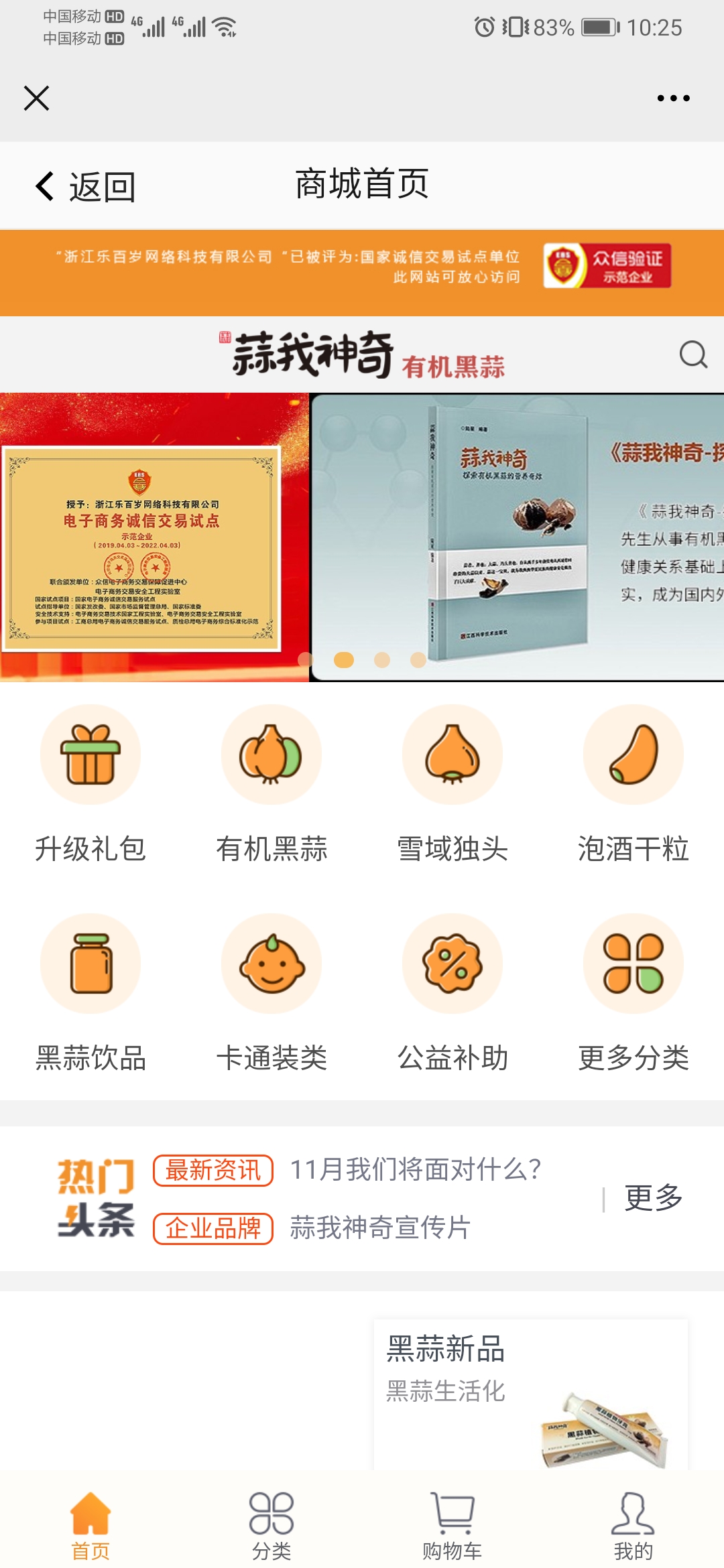 商城首頁