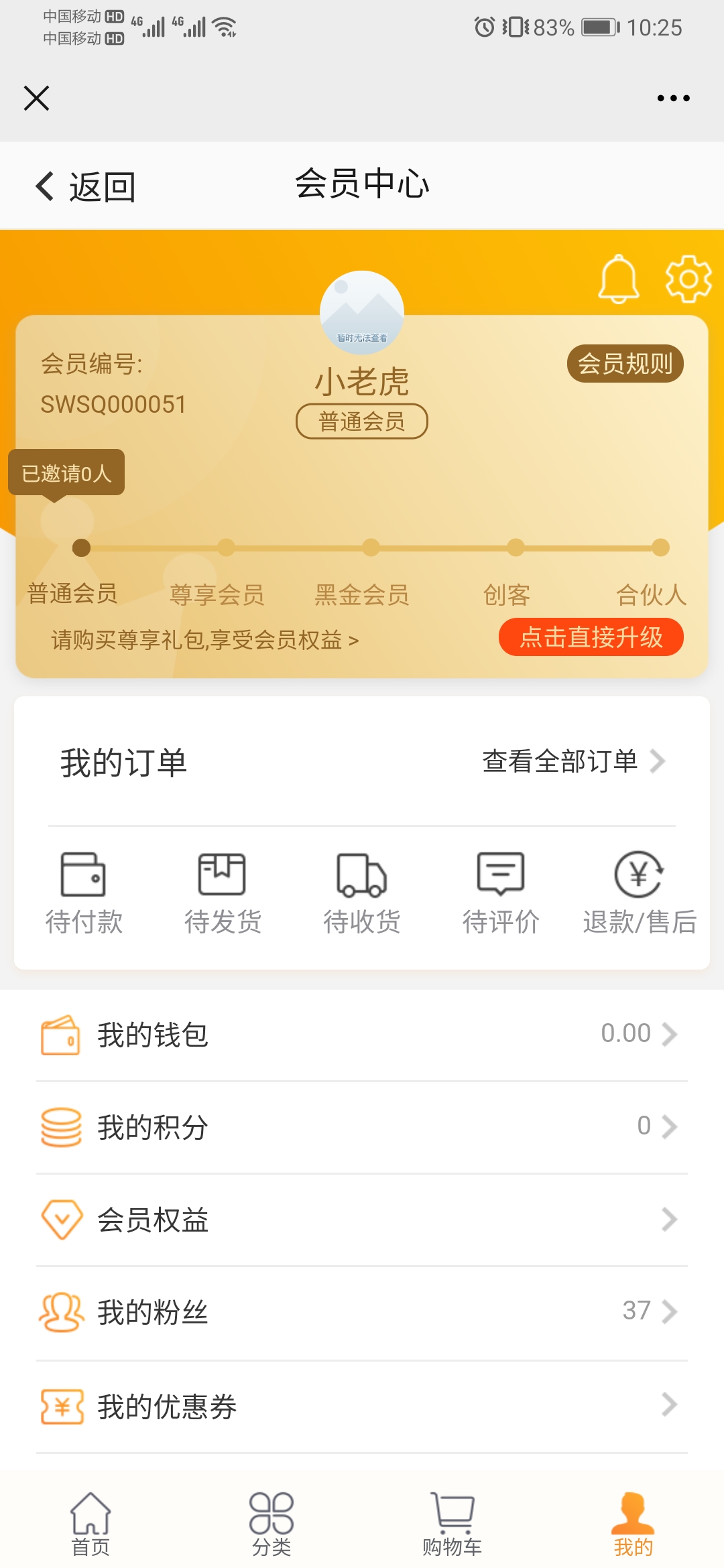 會(huì)員中心