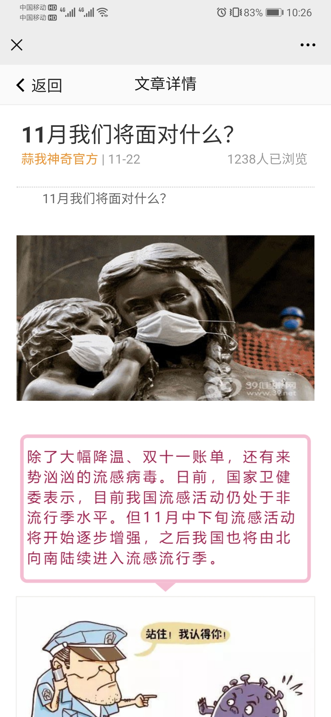 文章詳情