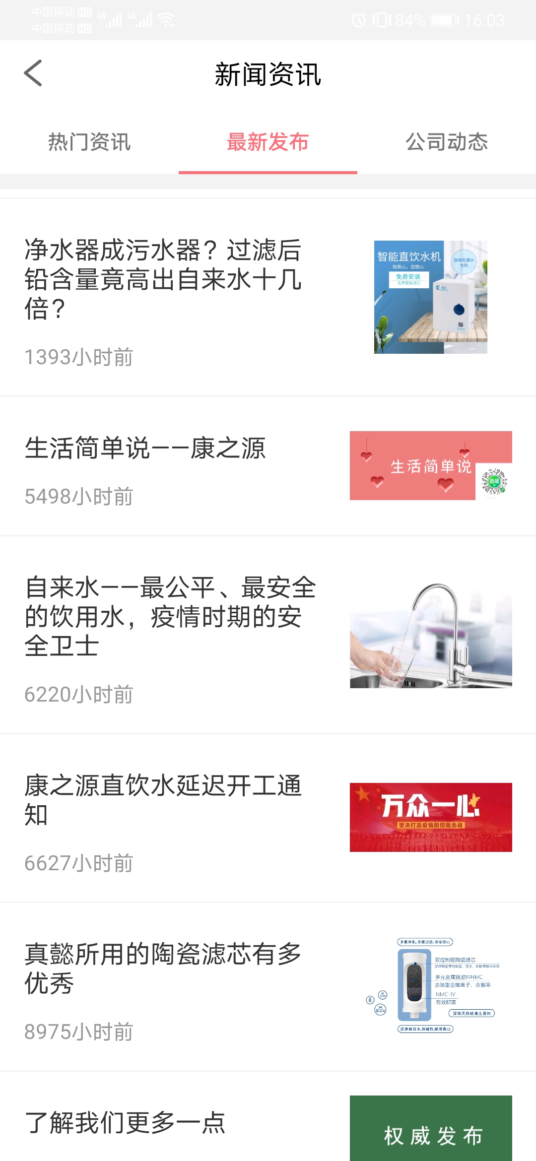 廣告資訊