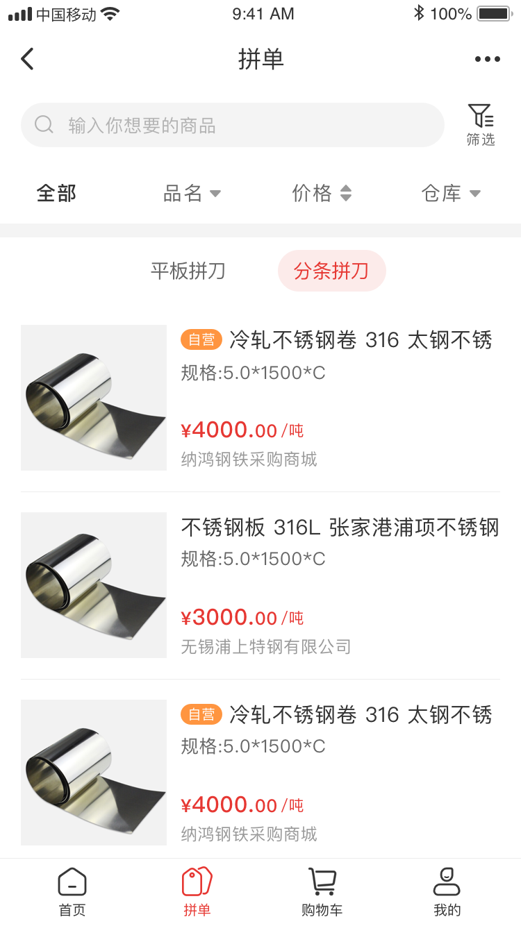 拼單2.png