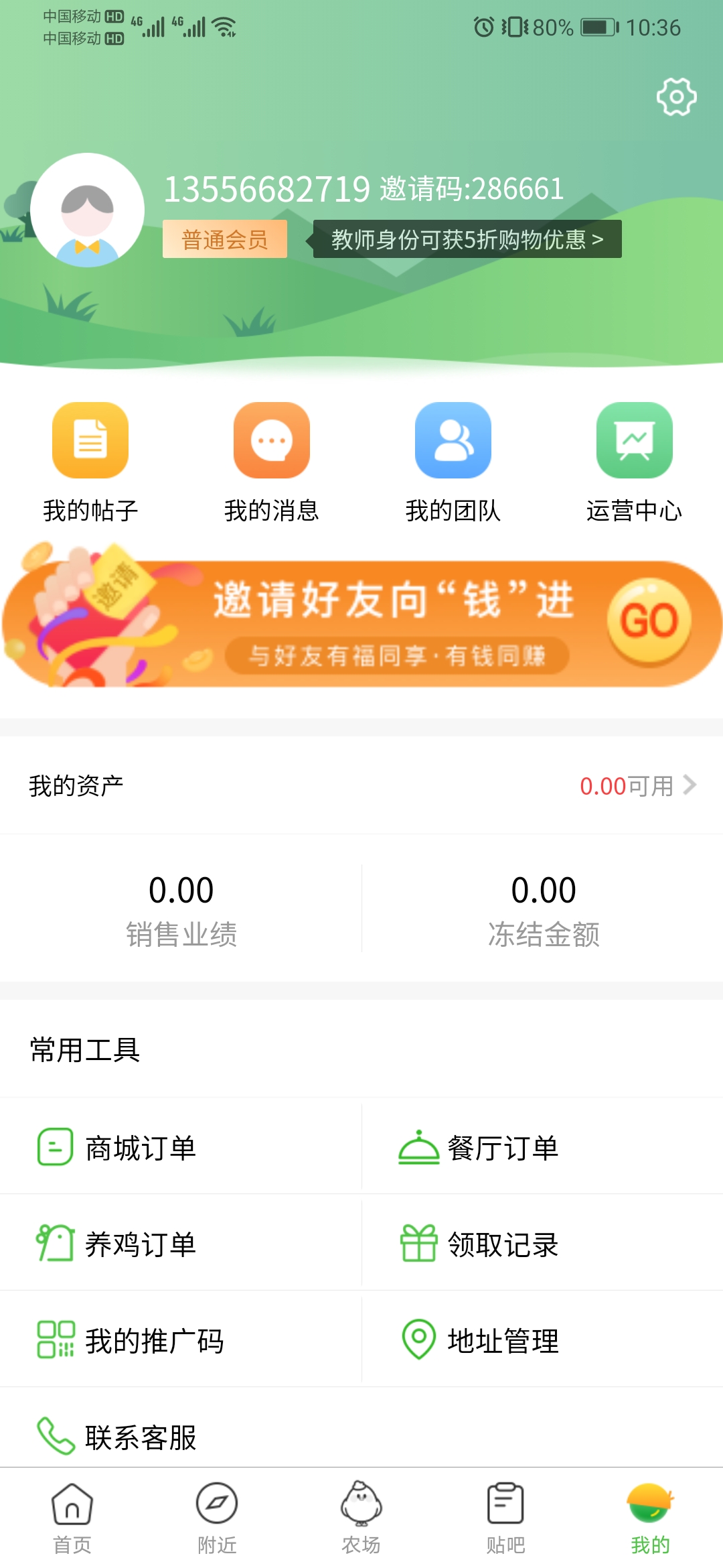 我的訂單