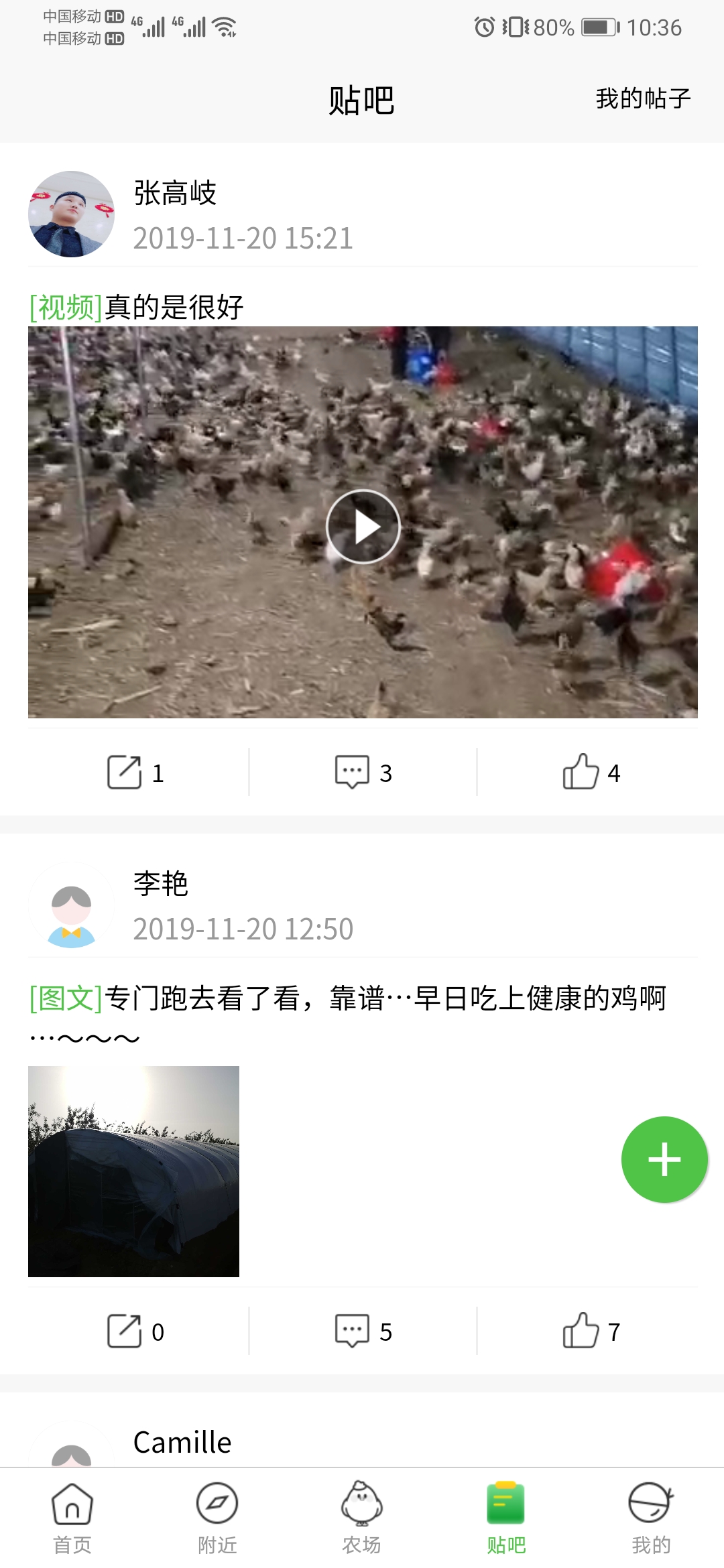 貼吧互動(dòng)
