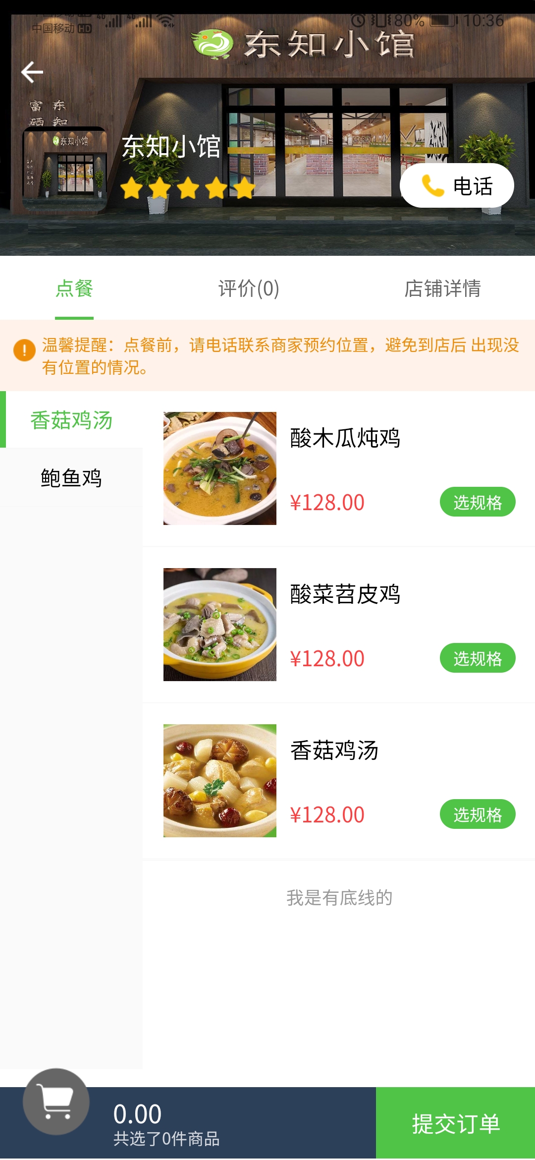 訂單提交