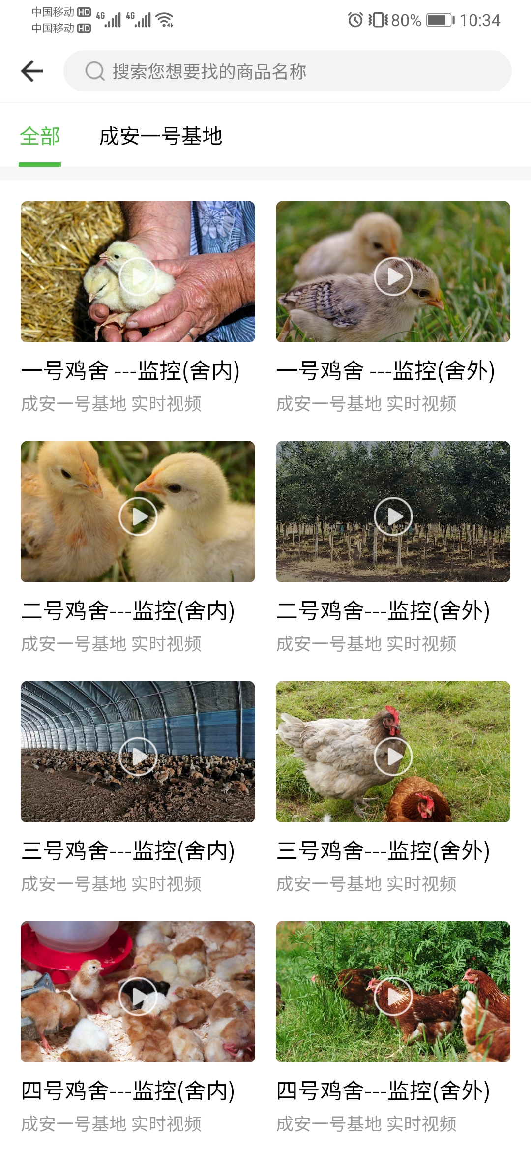 視頻中心