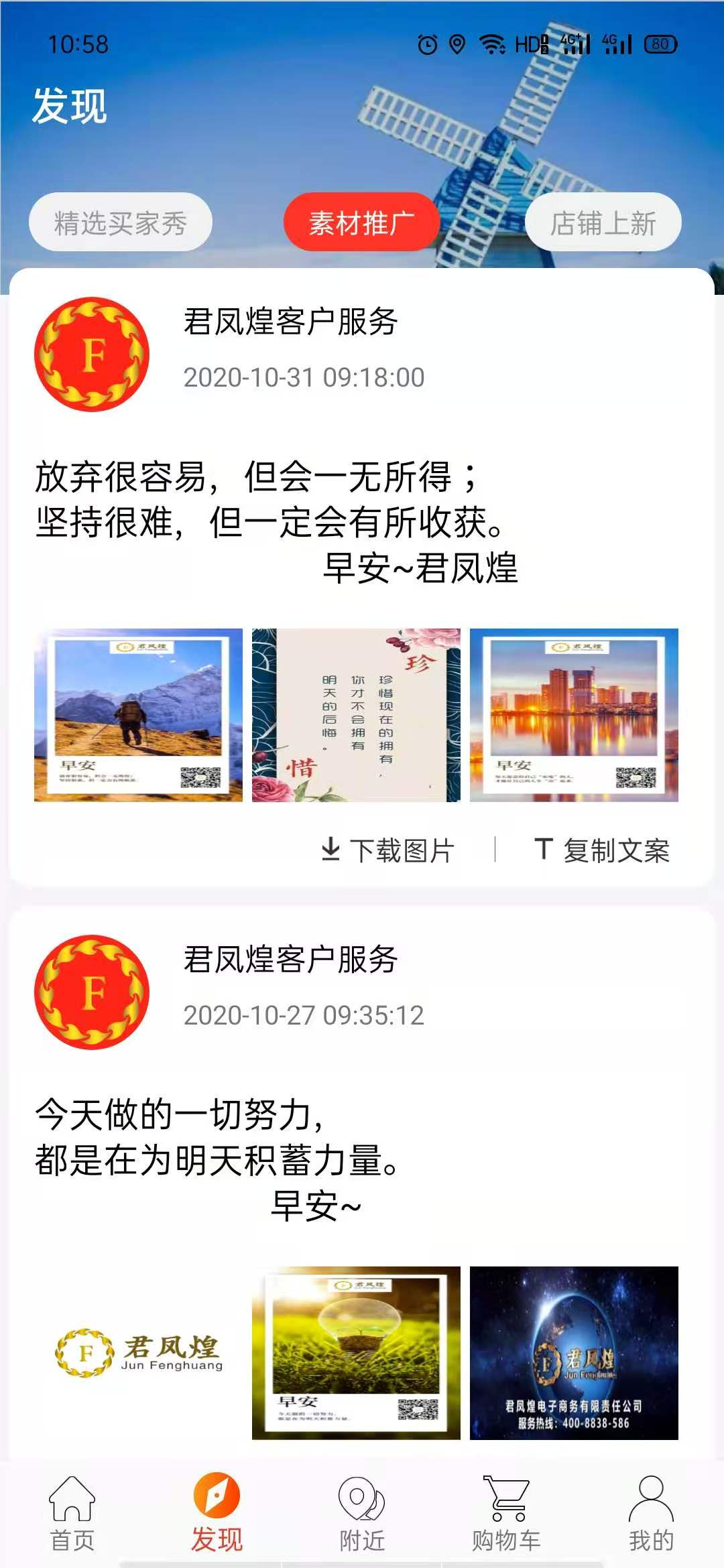 素材推廣