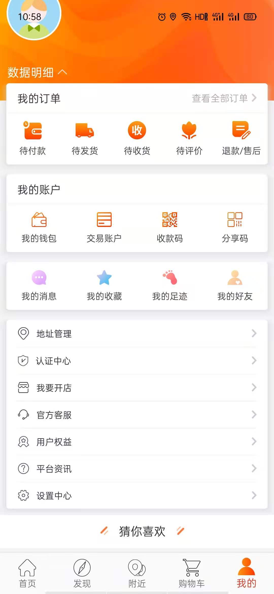會(huì)員中心
