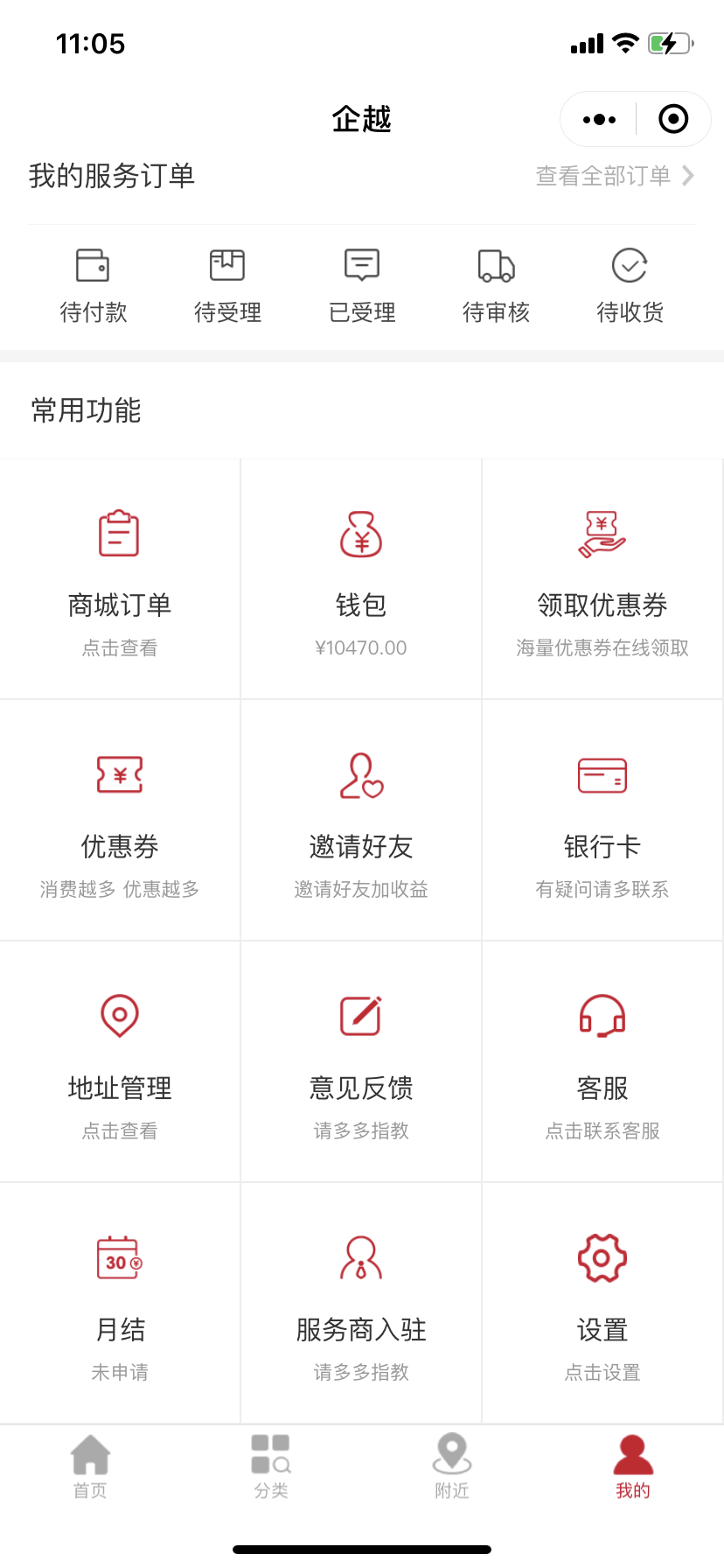 個(gè)人中心