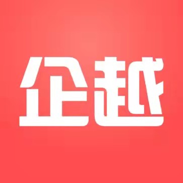 企越企業(yè)服務(wù)平臺