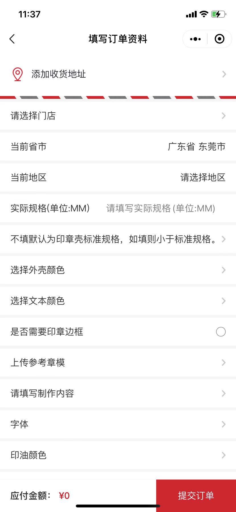 填寫(xiě)訂單