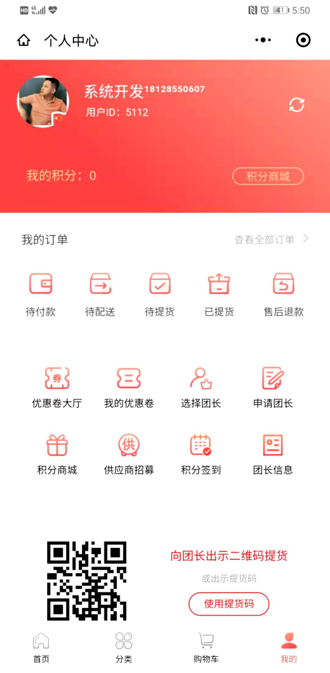 個人中心