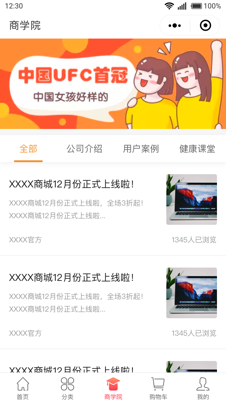 商學院