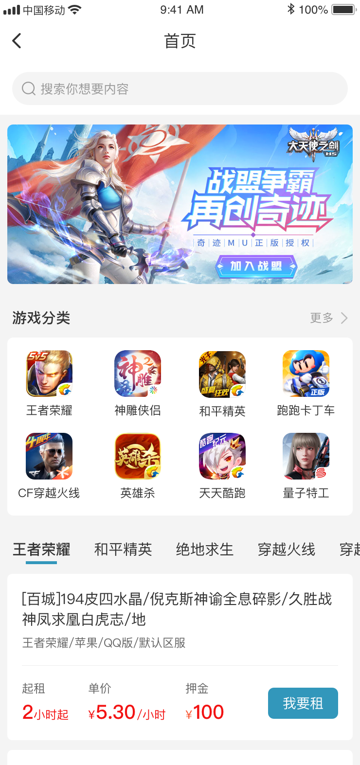 首頁