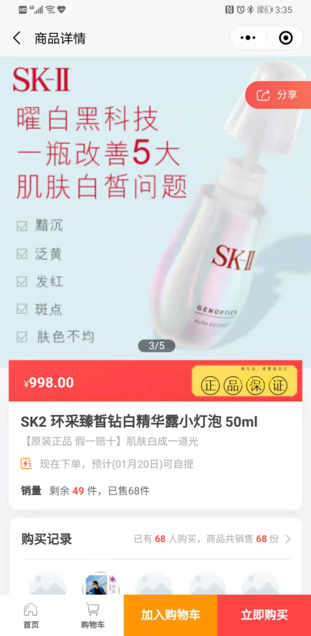 產品詳情