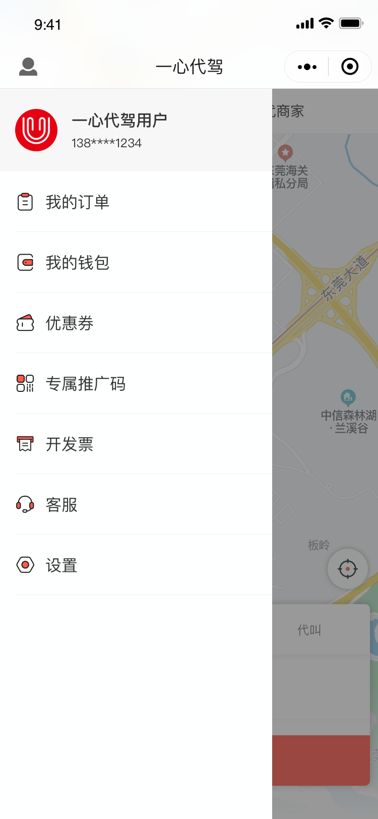 個人中心