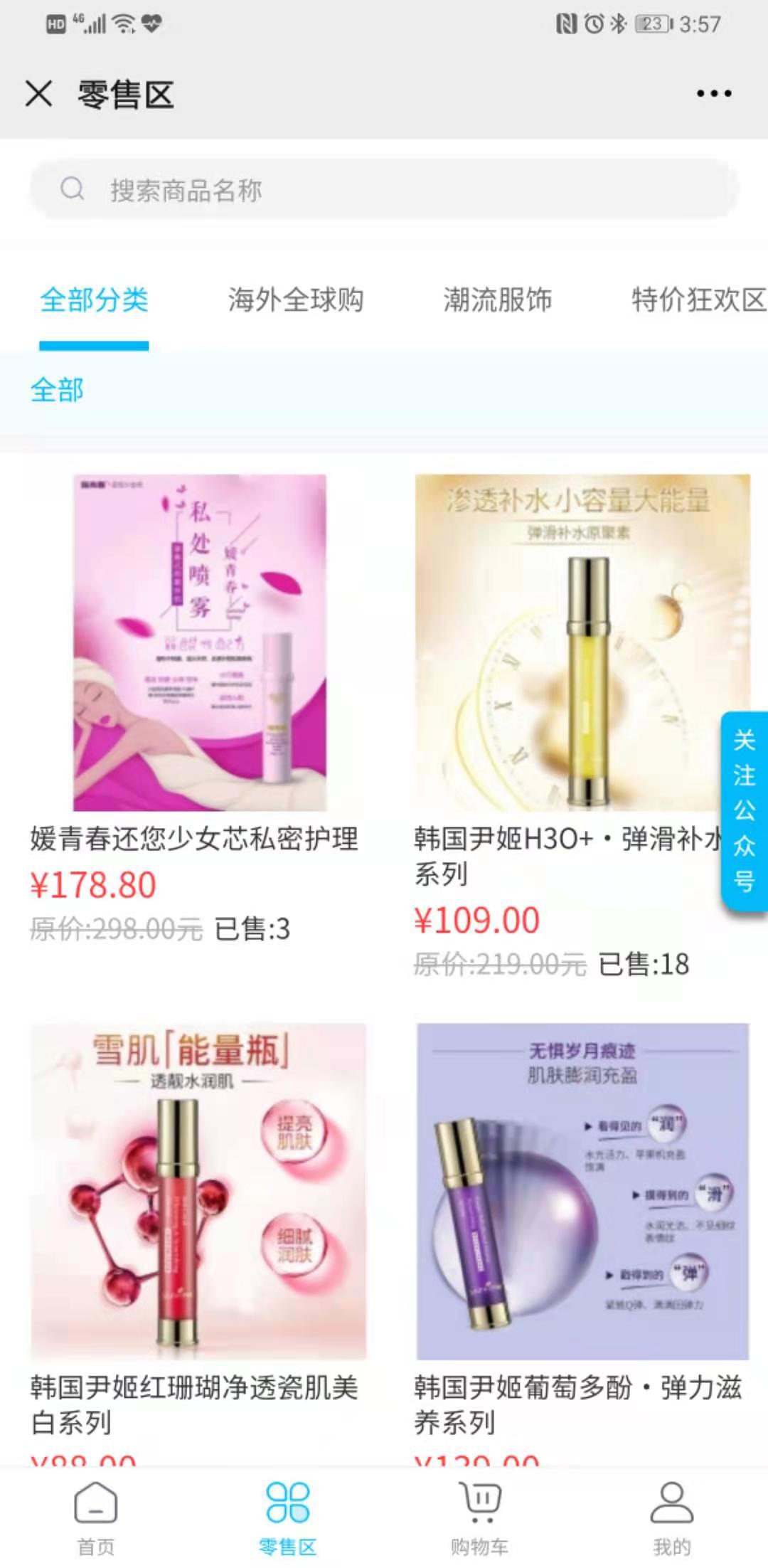 零售專區(qū)