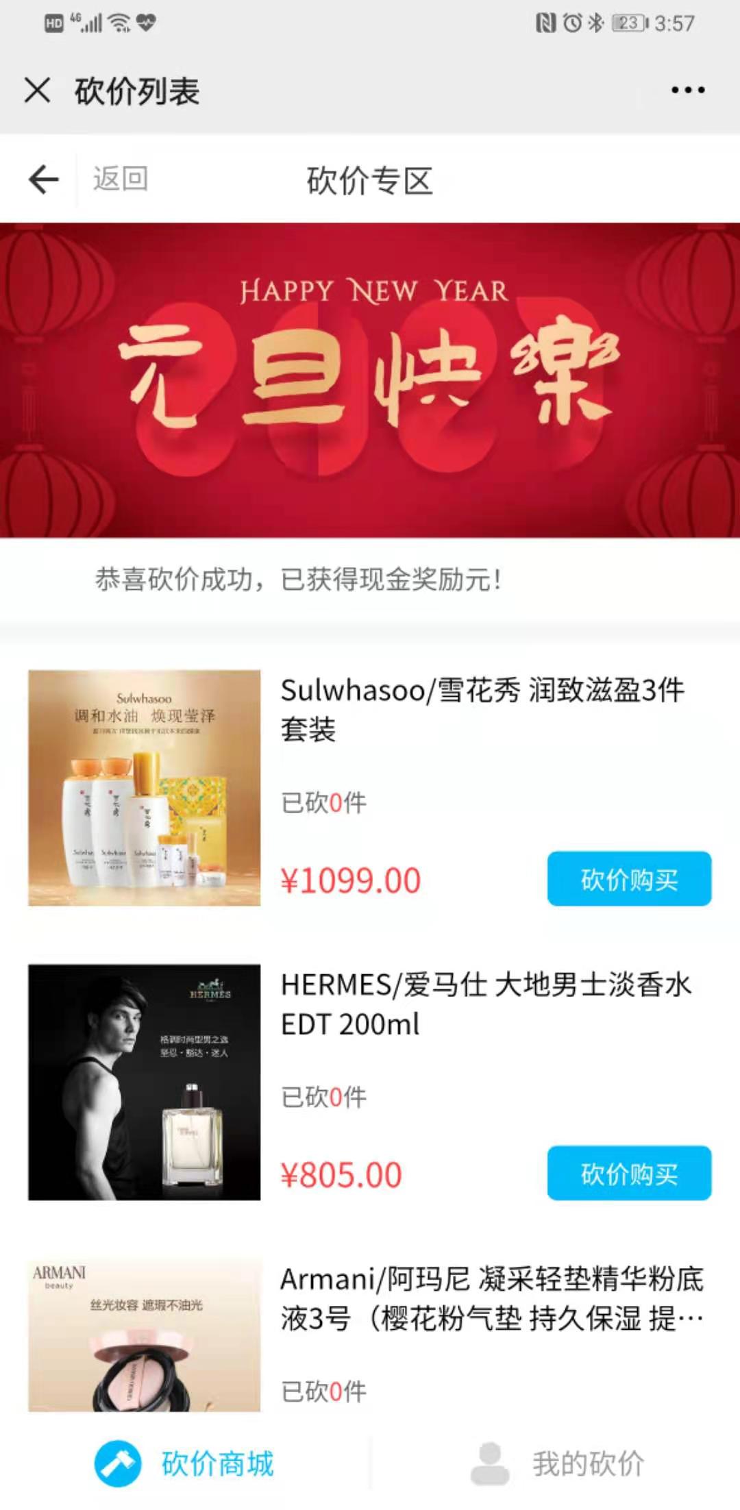 砍價專區(qū)