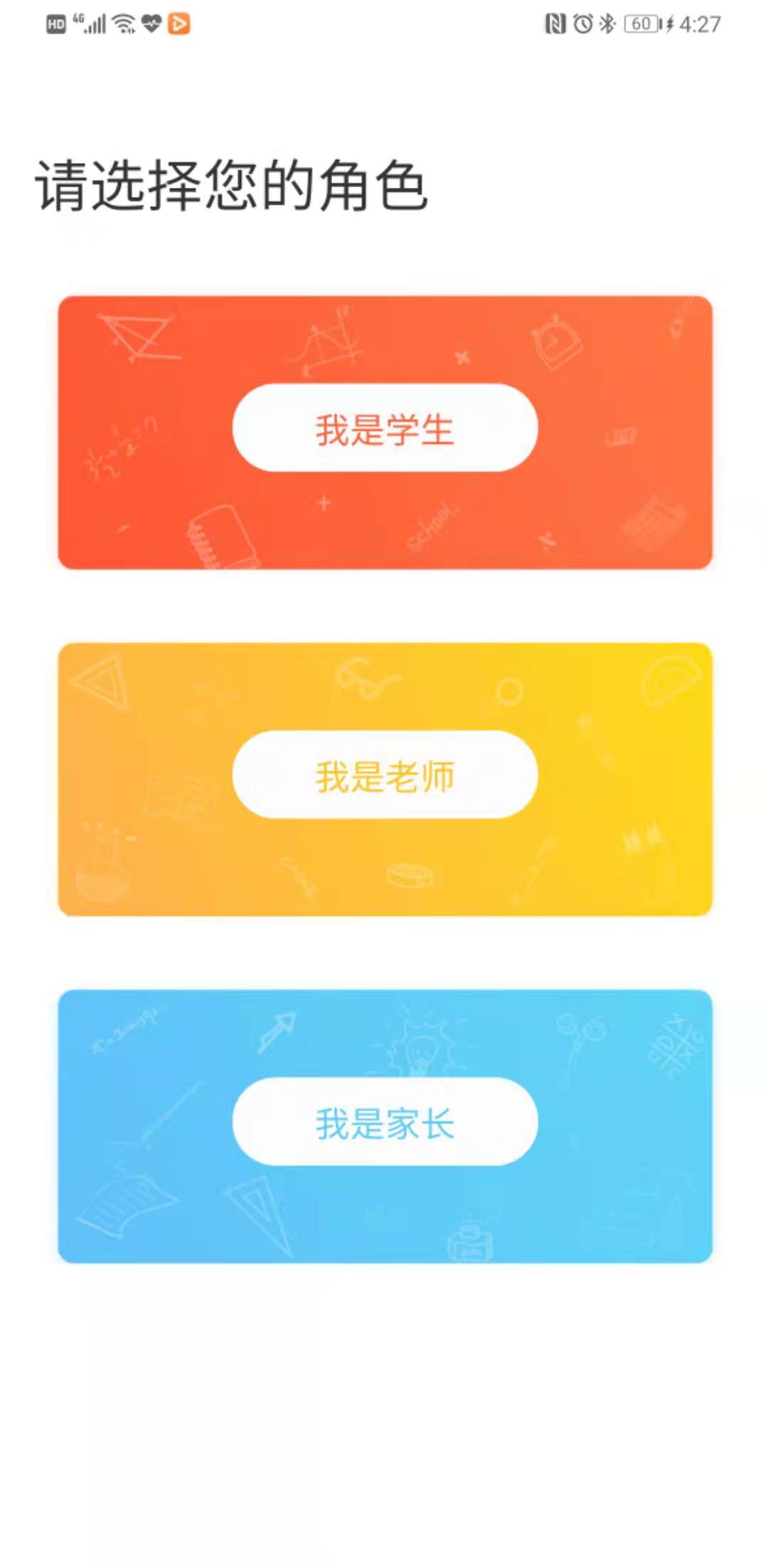 身份選擇