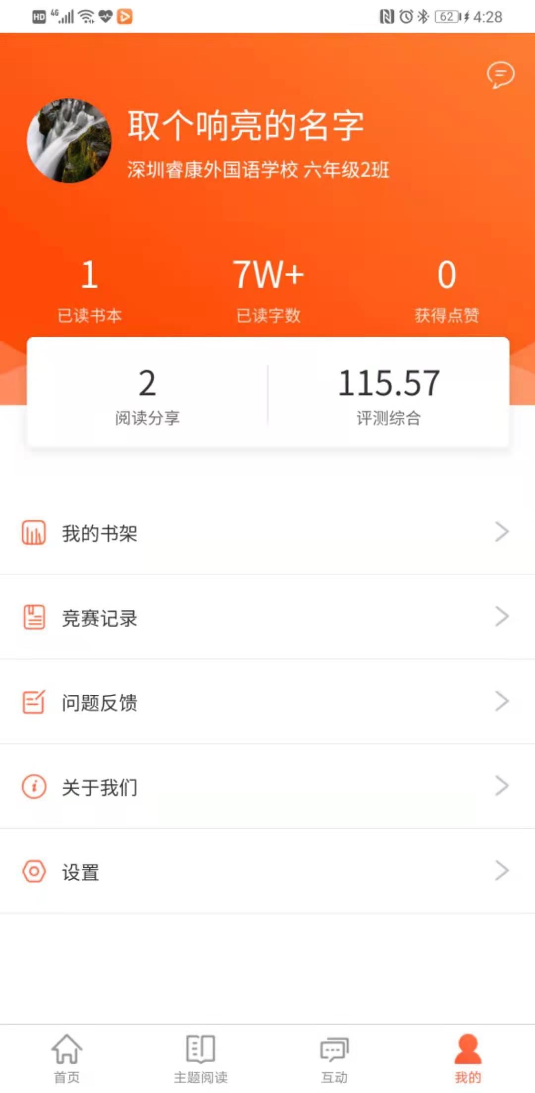 個(gè)人中心