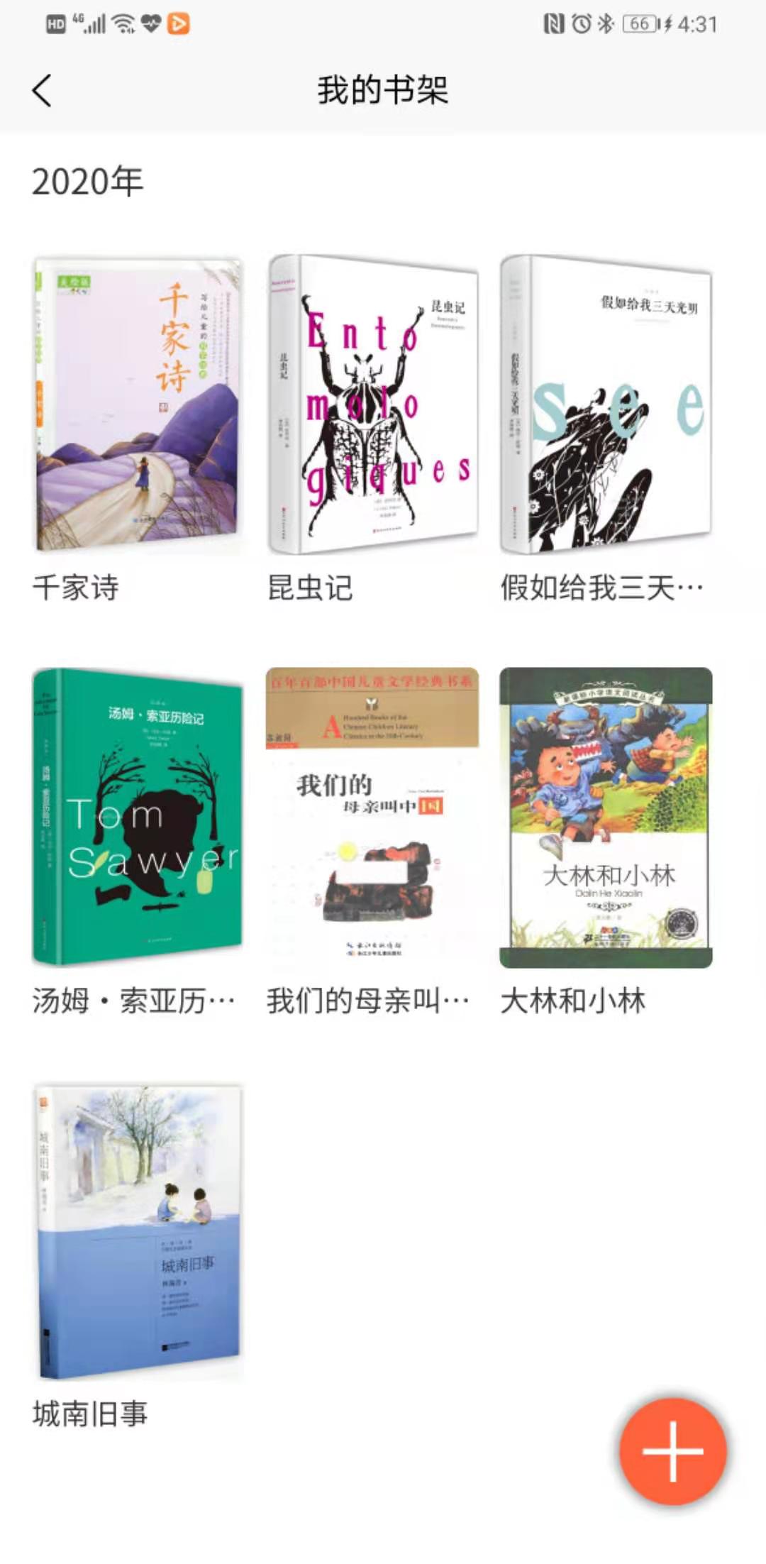 我的書(shū)架