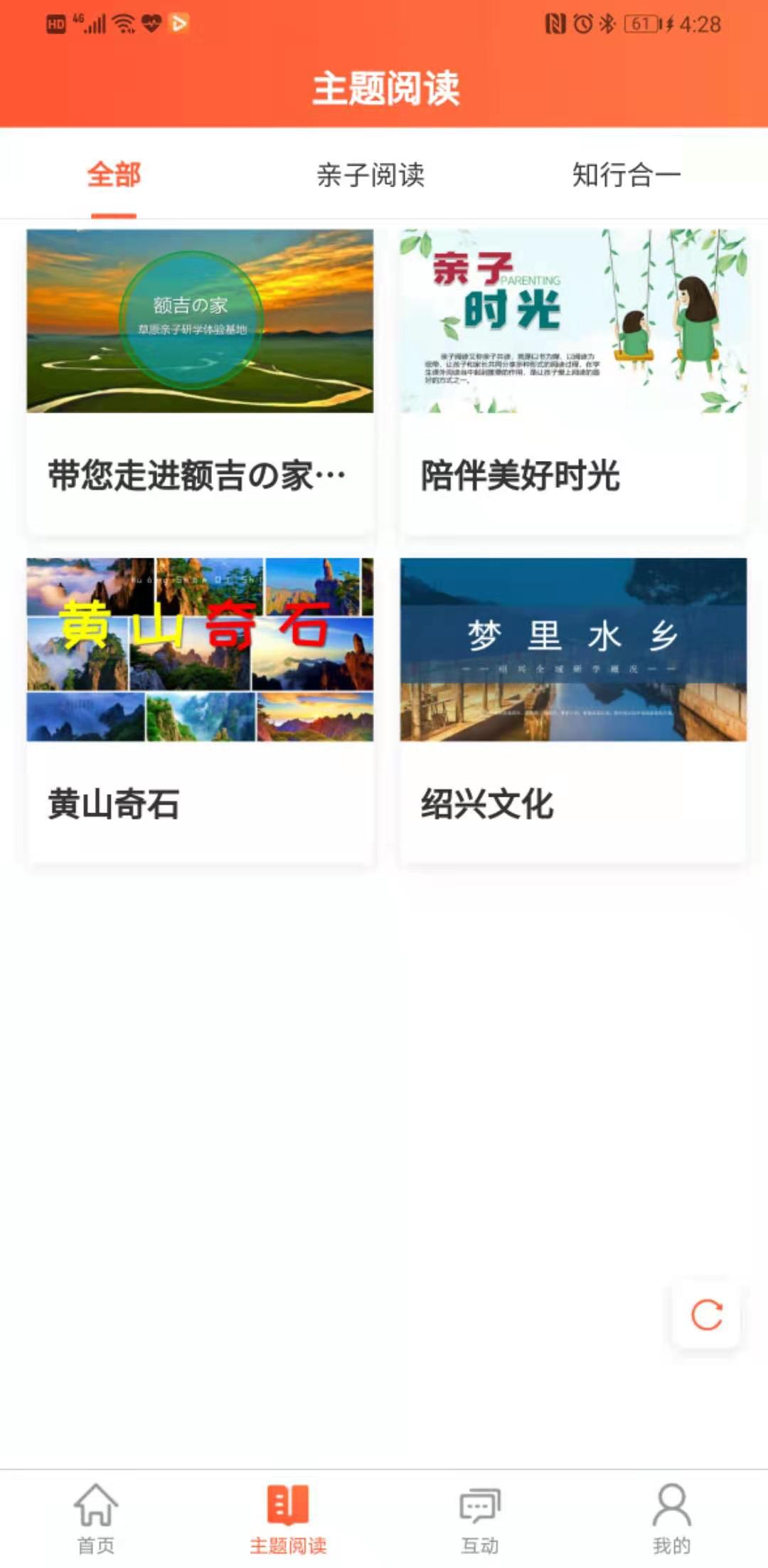 主題閱讀