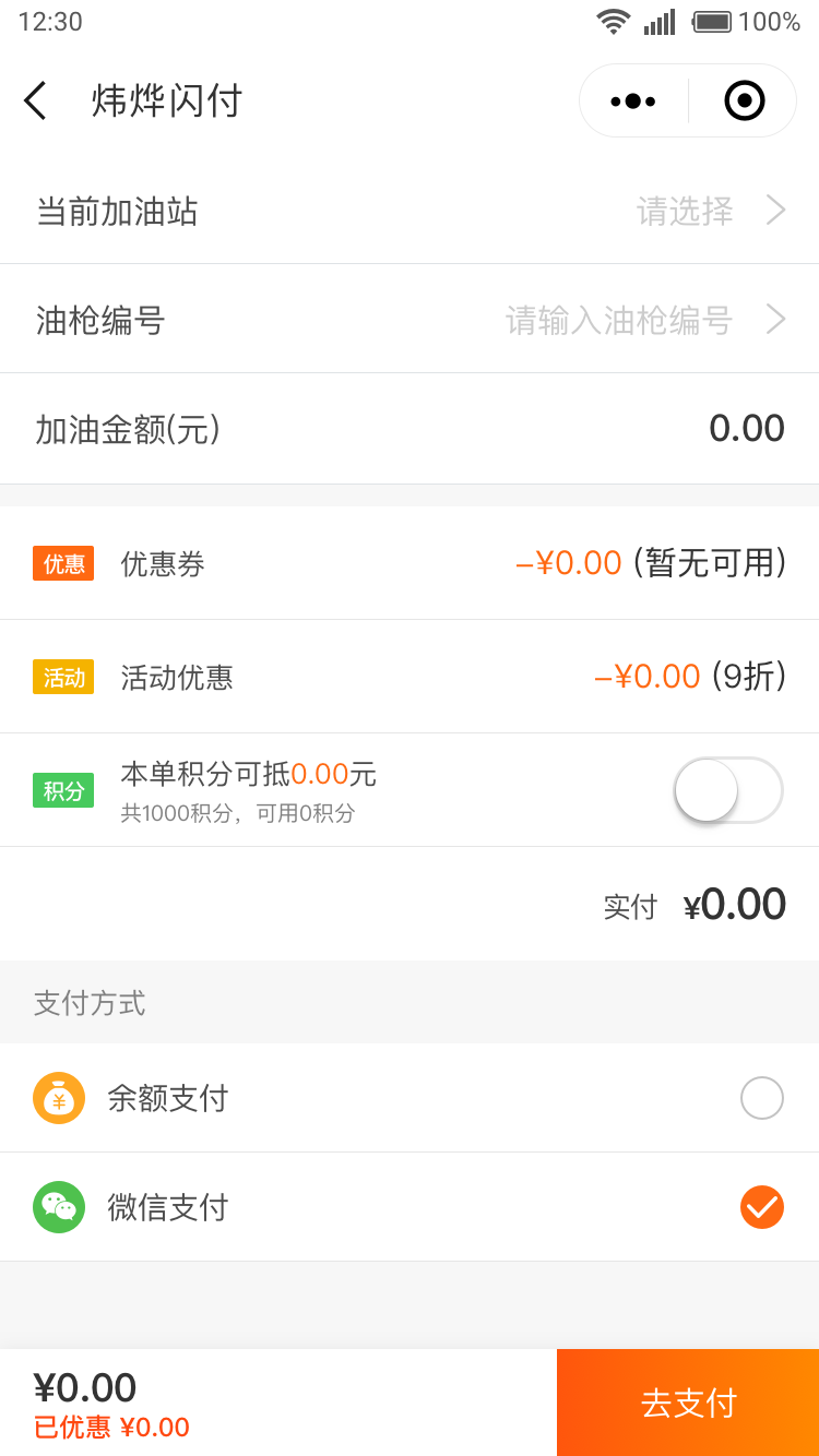 煒燁閃付
