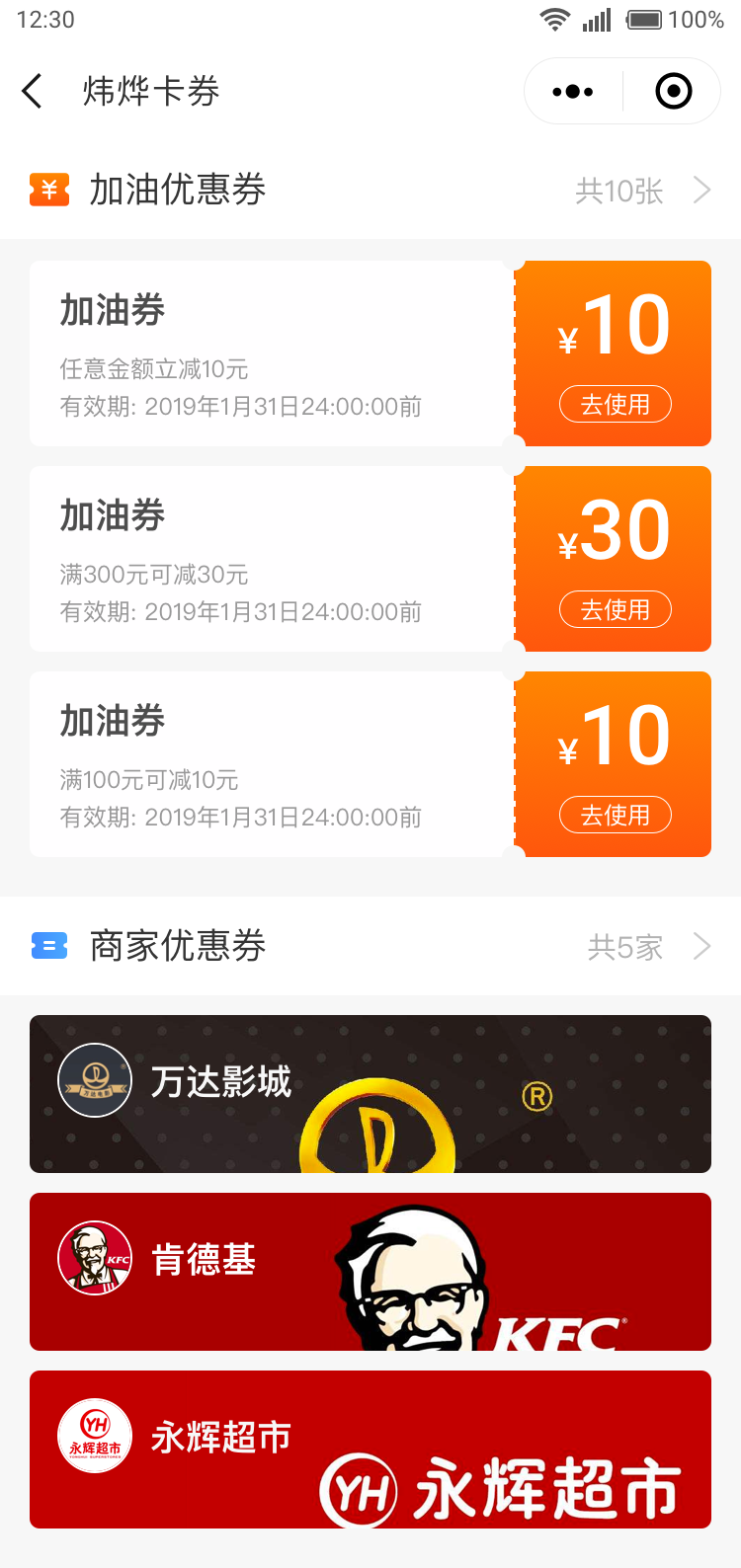 優(yōu)惠卡券