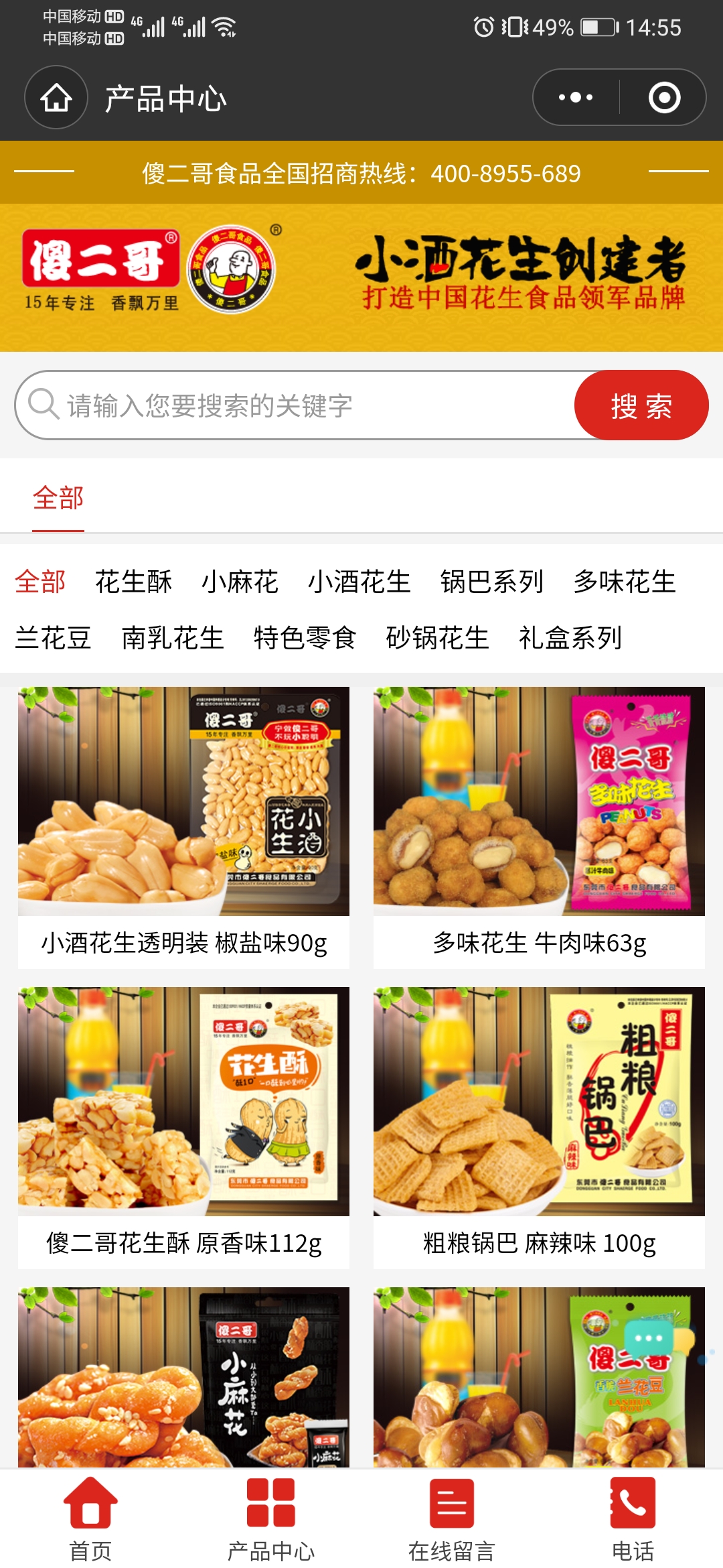 產(chǎn)品中心