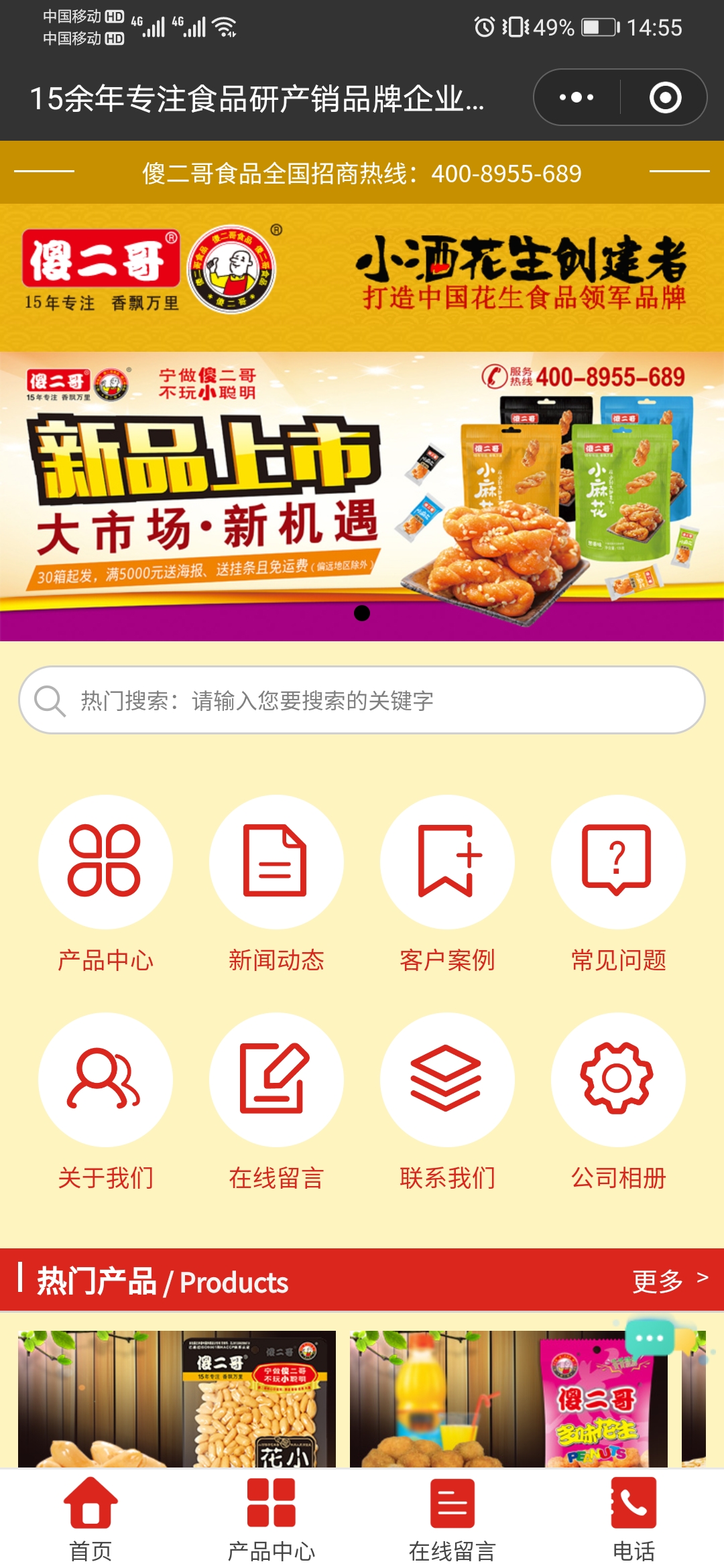 網(wǎng)站首頁